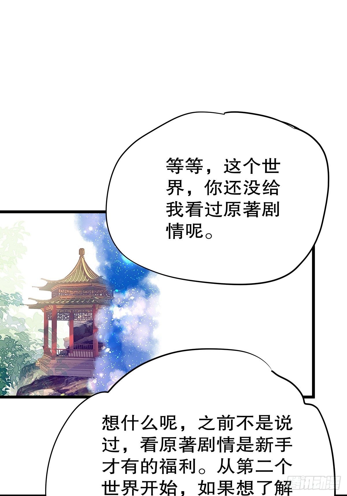 宫斗世界04-第26话