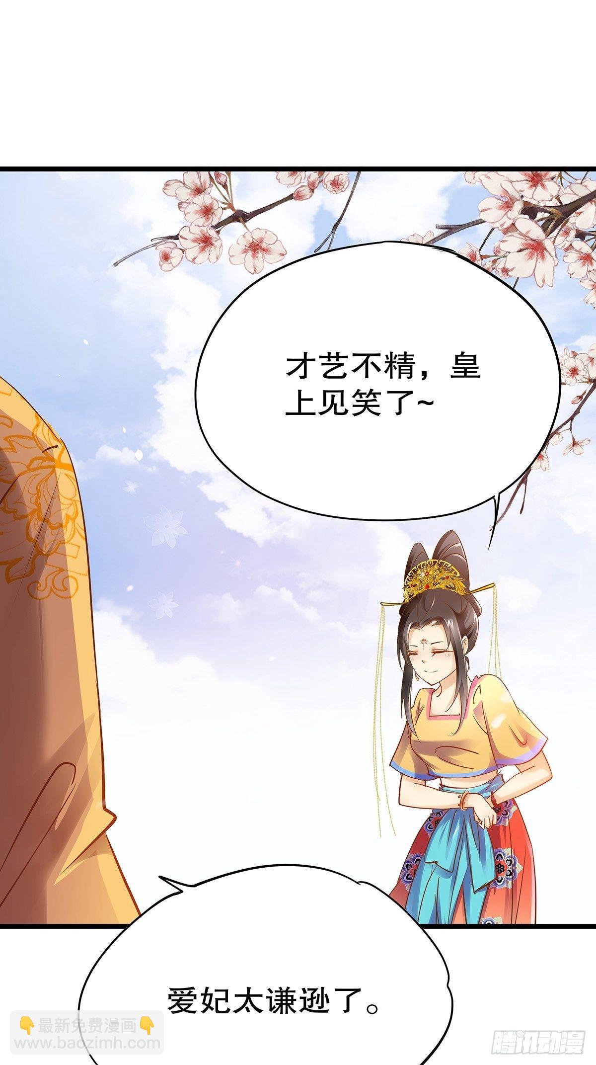 宫斗世界04-第26话