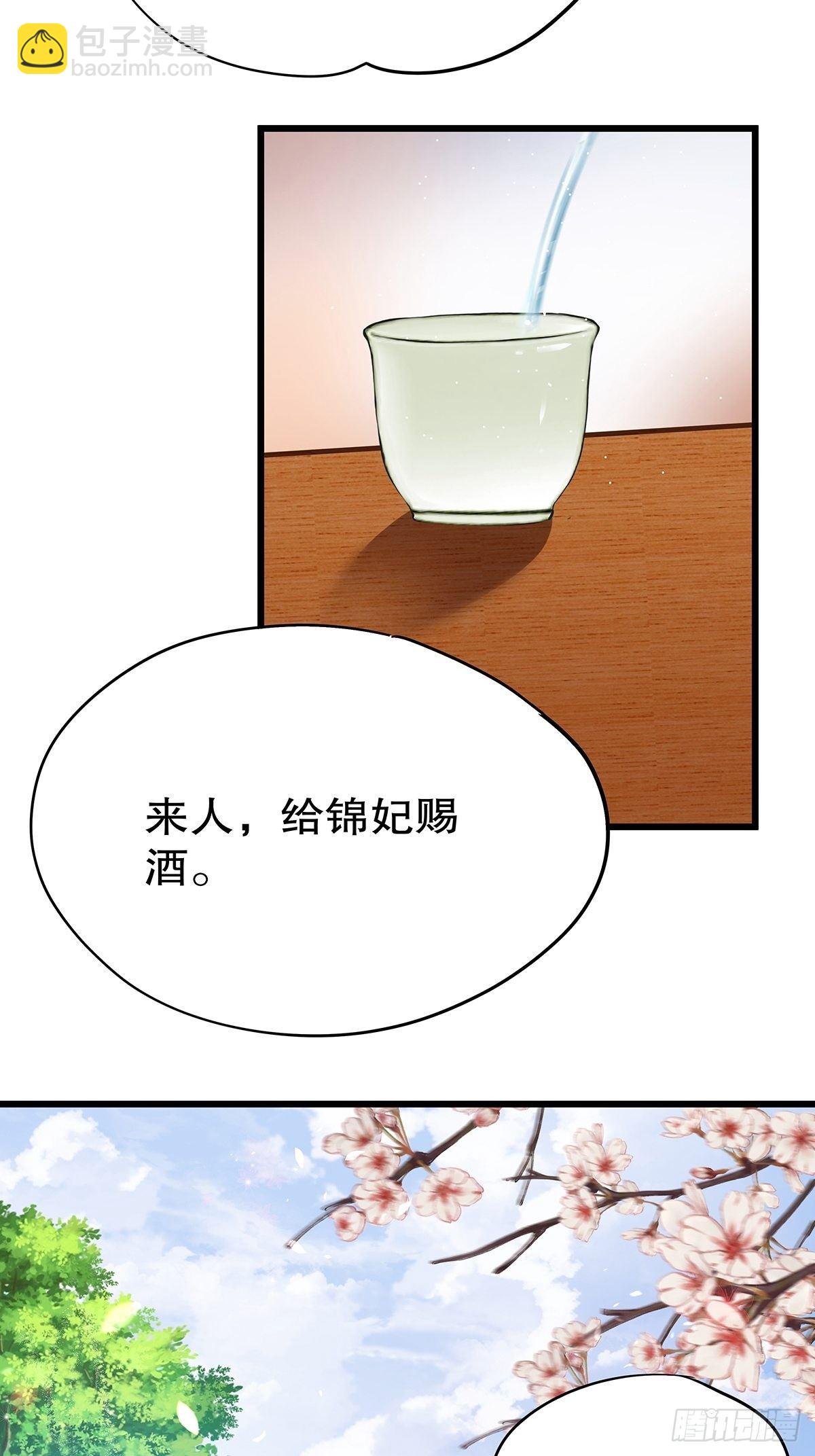 宫斗世界04-第26话