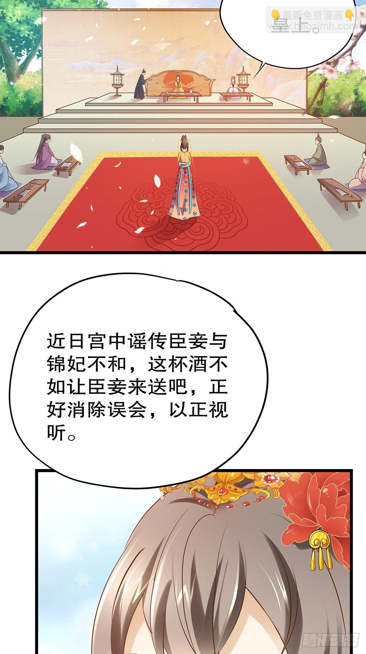 宫斗世界04-第26话