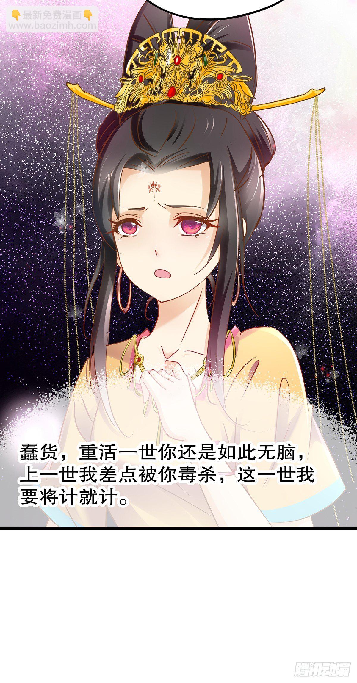 宫斗世界04-第26话