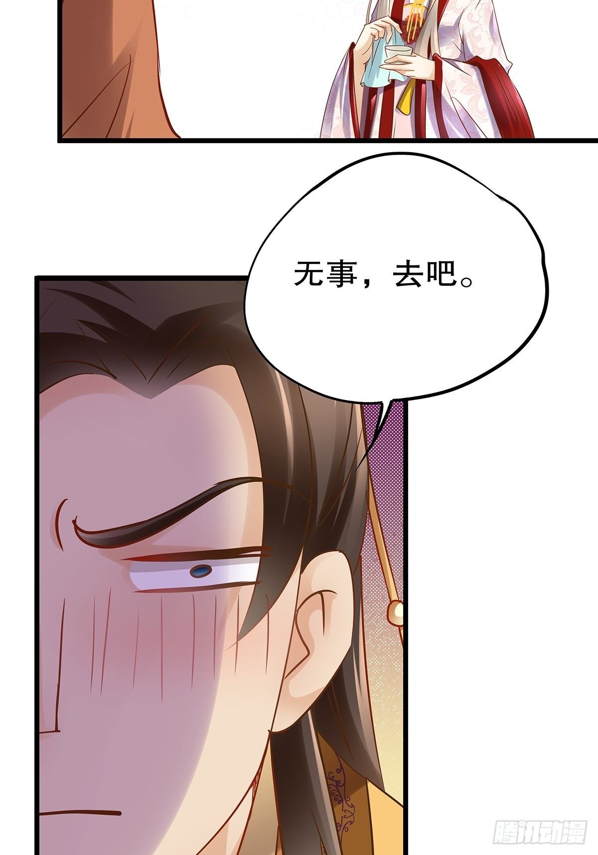 宫斗世界04-第26话