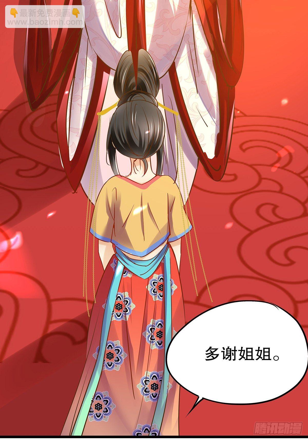 宫斗世界04-第26话