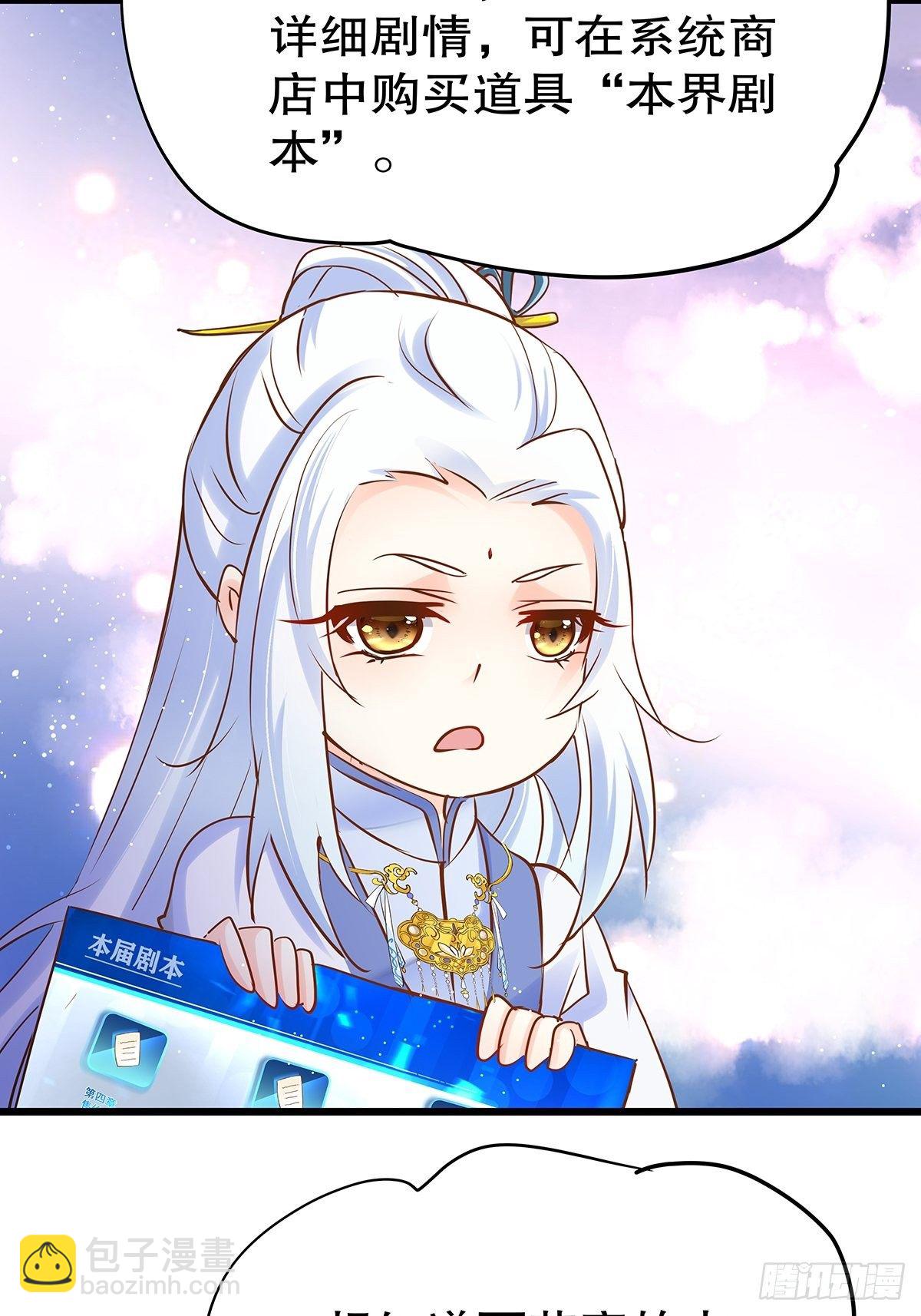 宫斗世界04-第26话