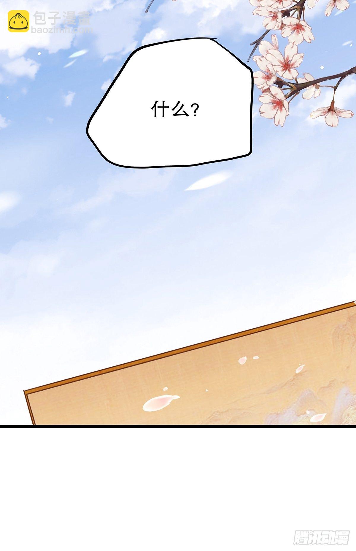 宫斗世界04-第26话