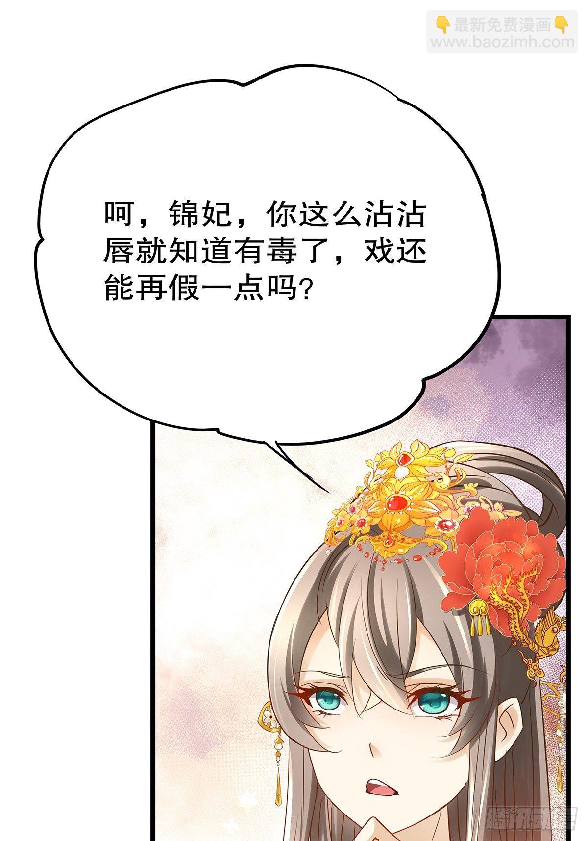 宫斗世界04-第26话