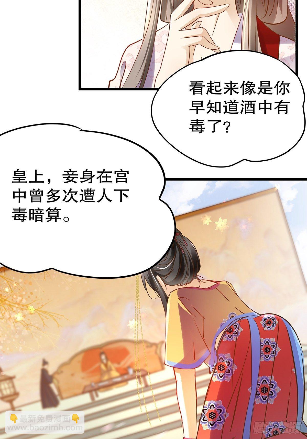 宫斗世界04-第26话