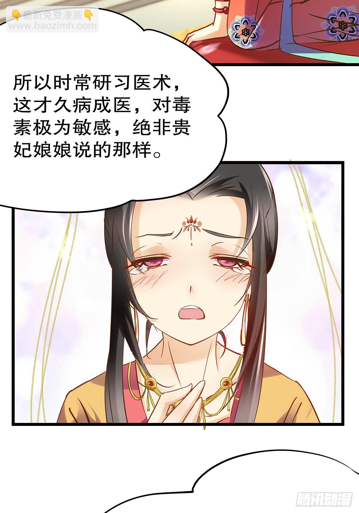 宫斗世界04-第26话