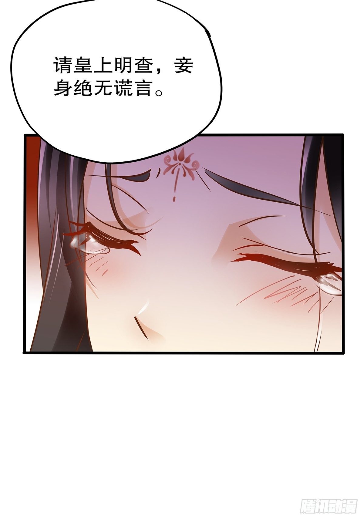 宫斗世界04-第26话