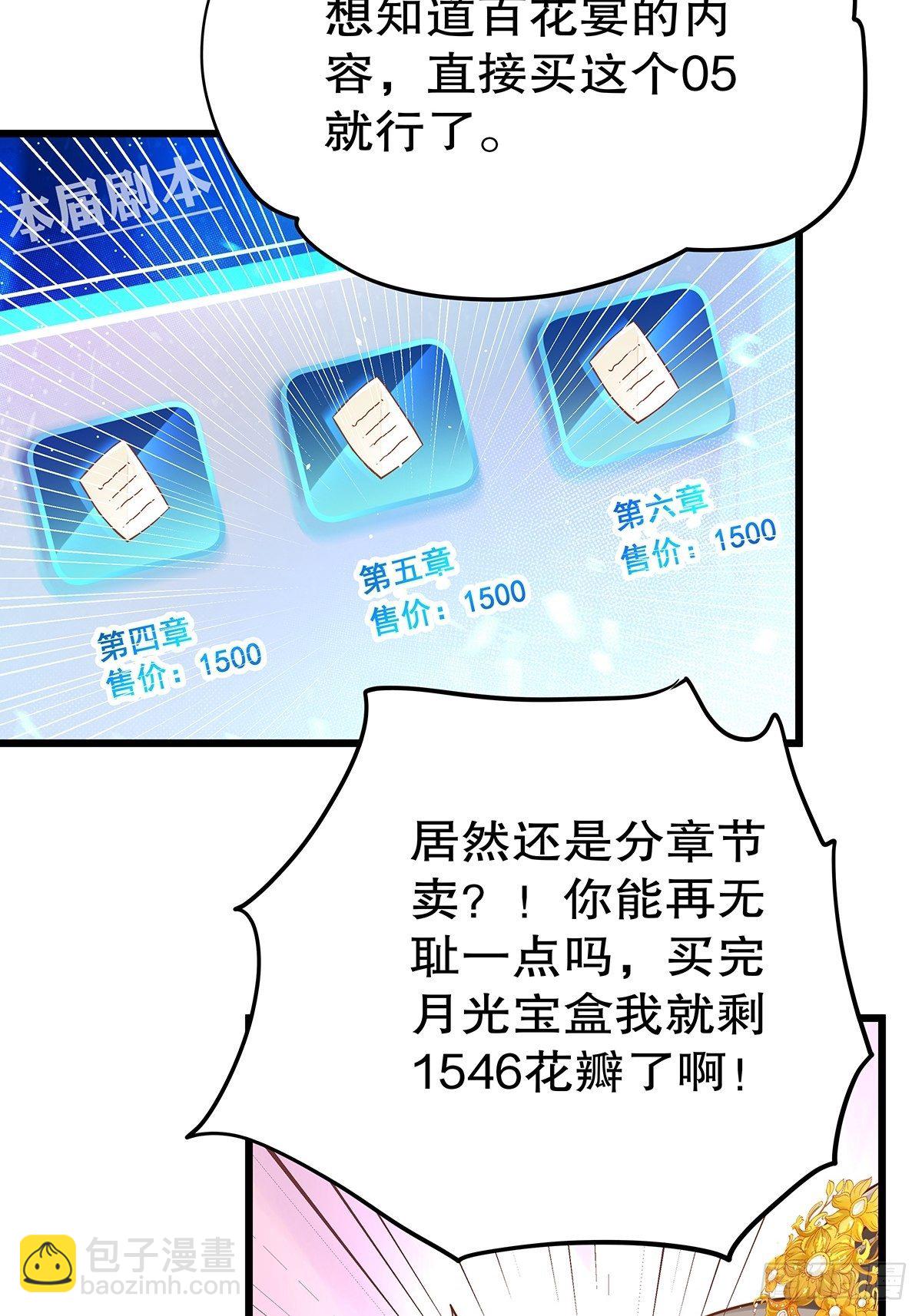 宫斗世界04-第26话