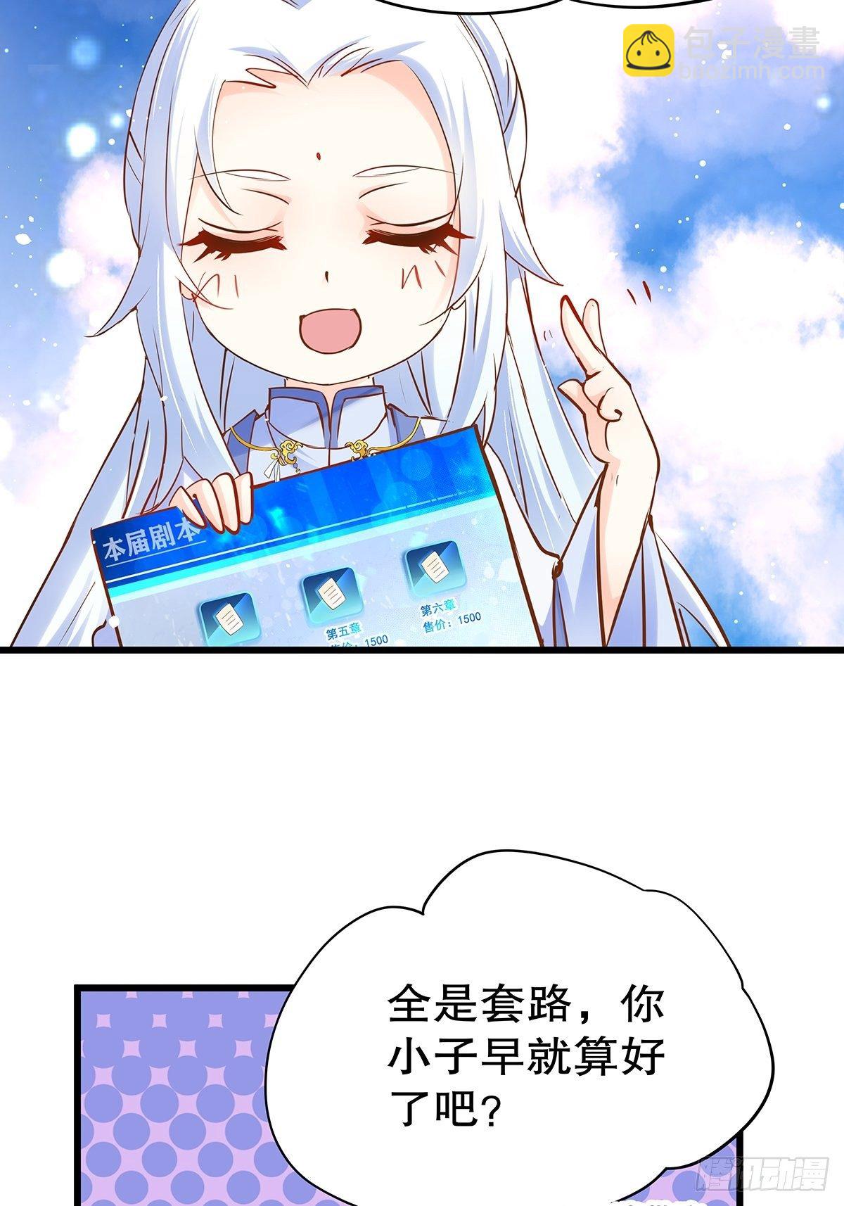 宫斗世界04-第26话