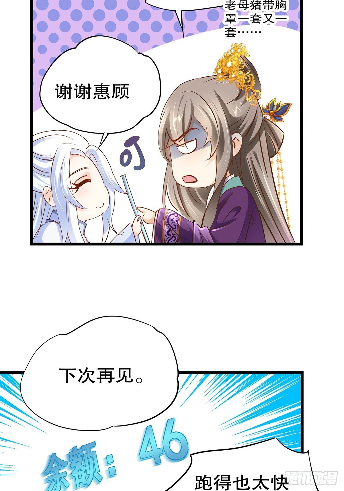 宫斗世界04-第26话