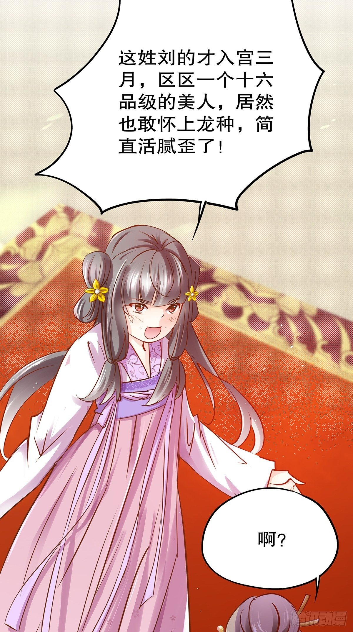 宫斗世界06(1/2)-第28话