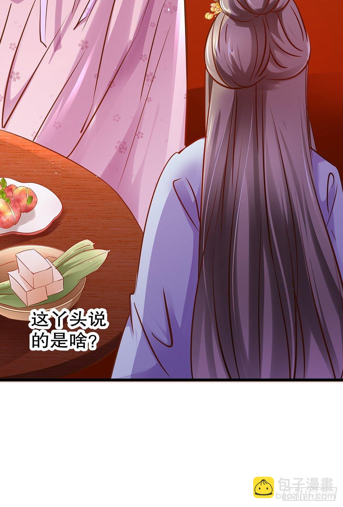 宫斗世界06(1/2)-第28话