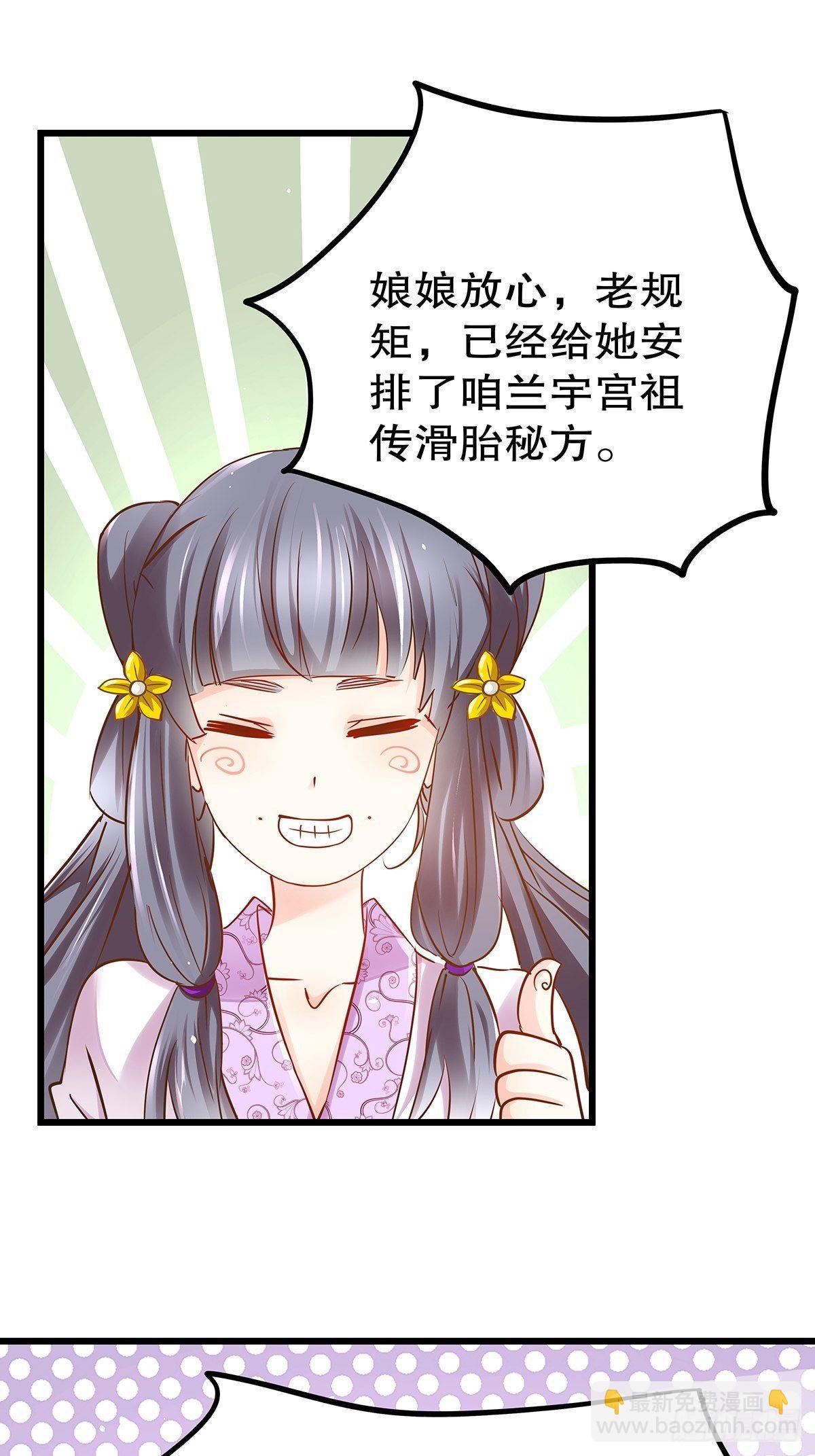 宫斗世界06(1/2)-第28话