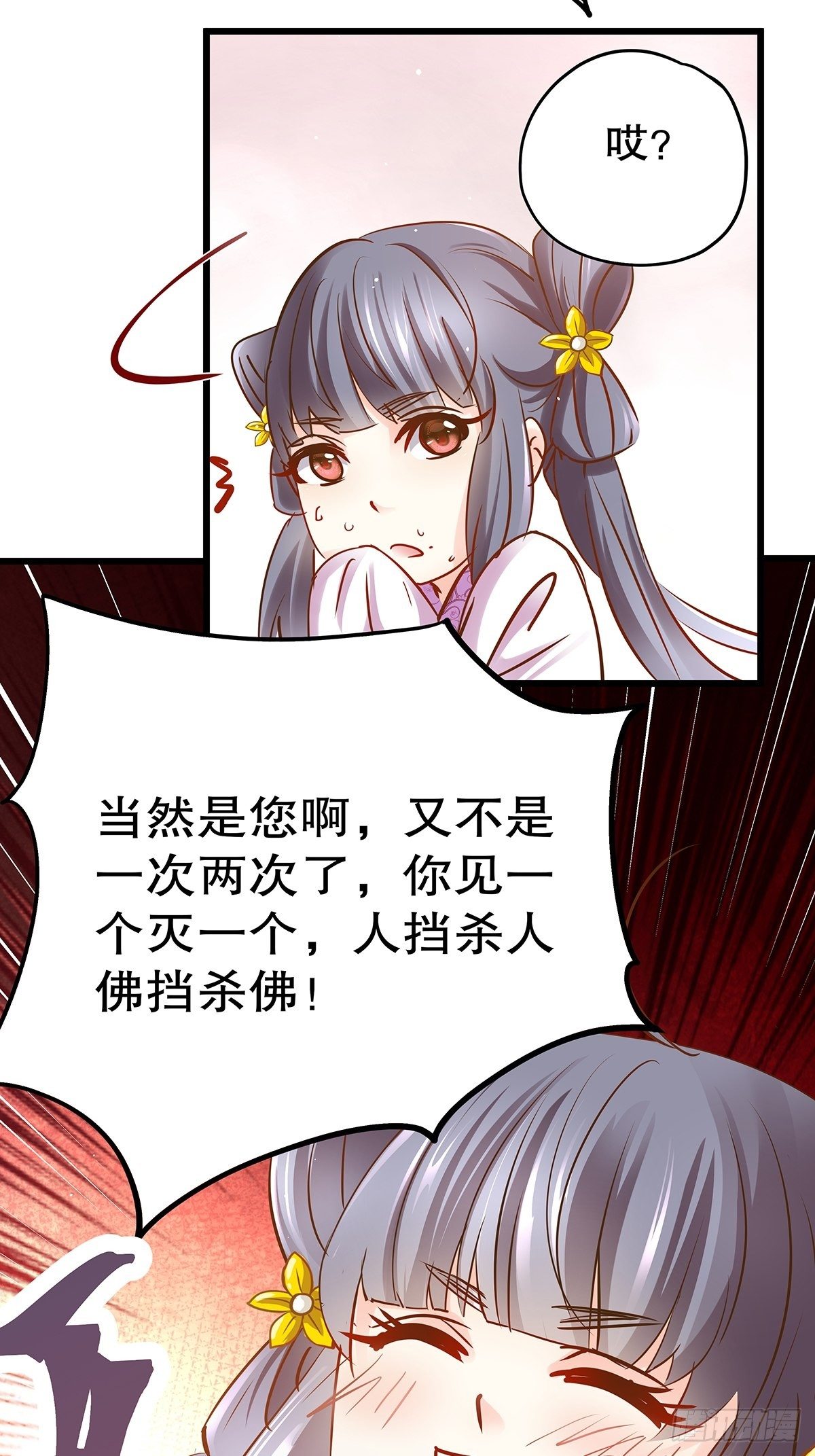 宫斗世界06(1/2)-第28话