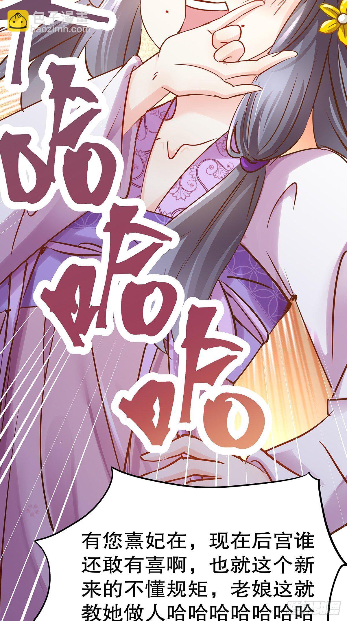 宫斗世界06(1/2)-第28话