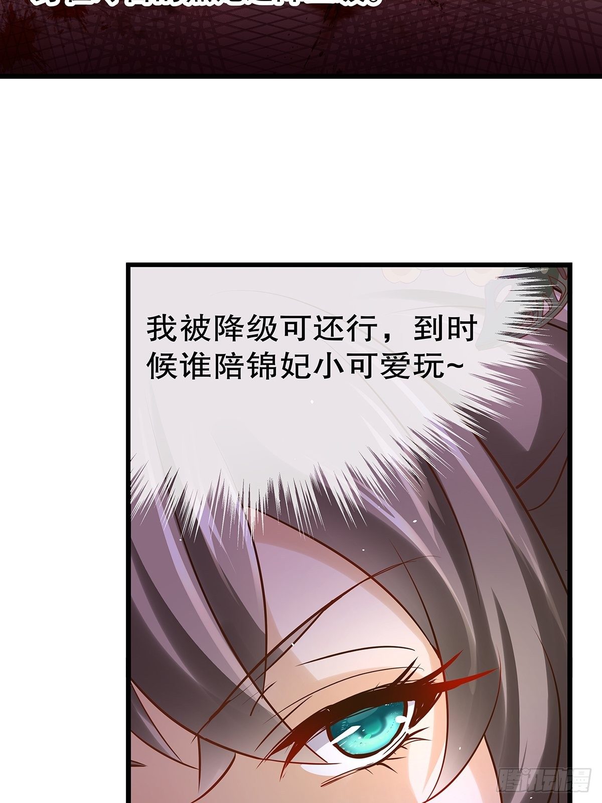 宫斗世界06(1/2)-第28话