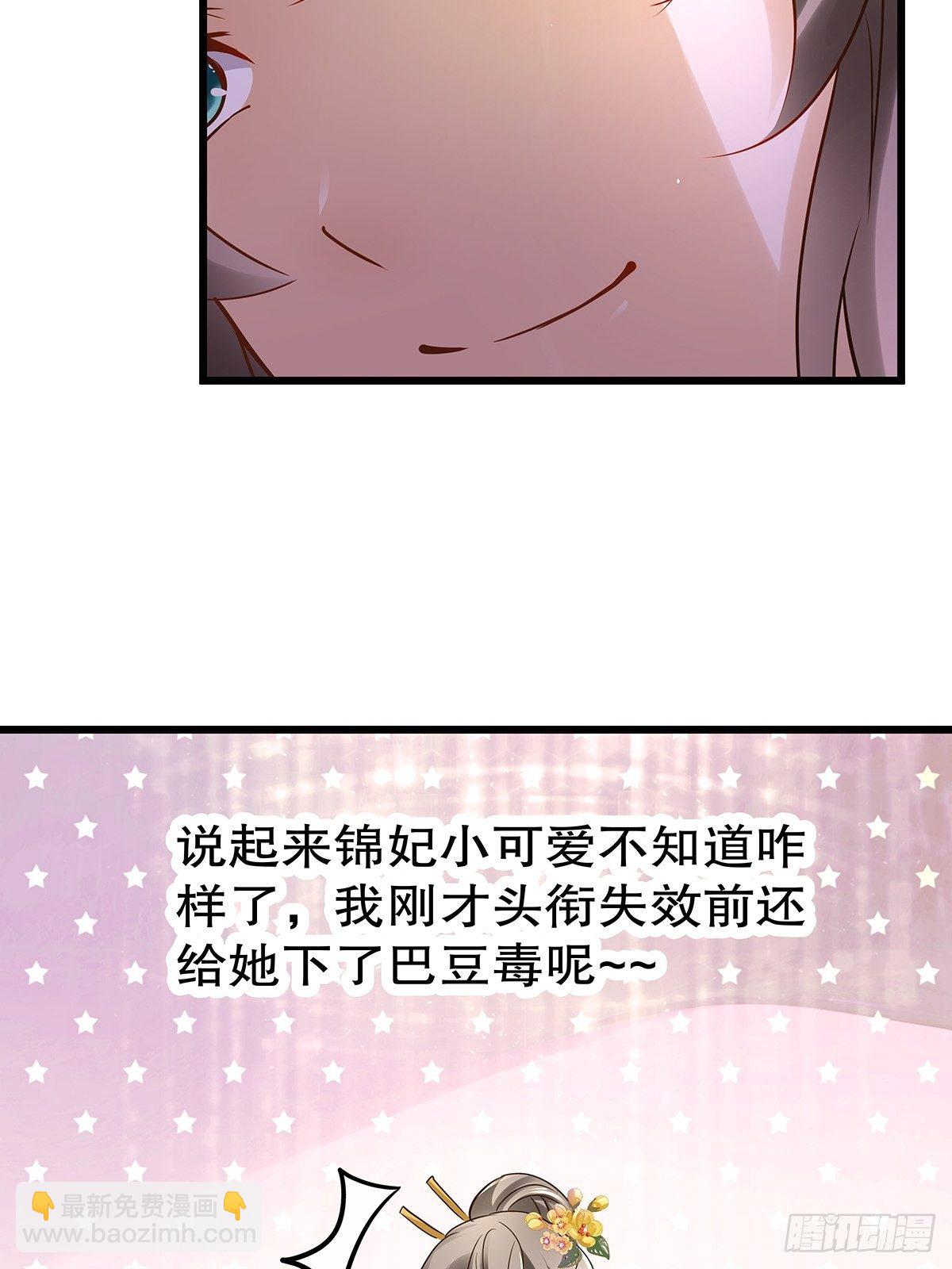 宫斗世界06(1/2)-第28话