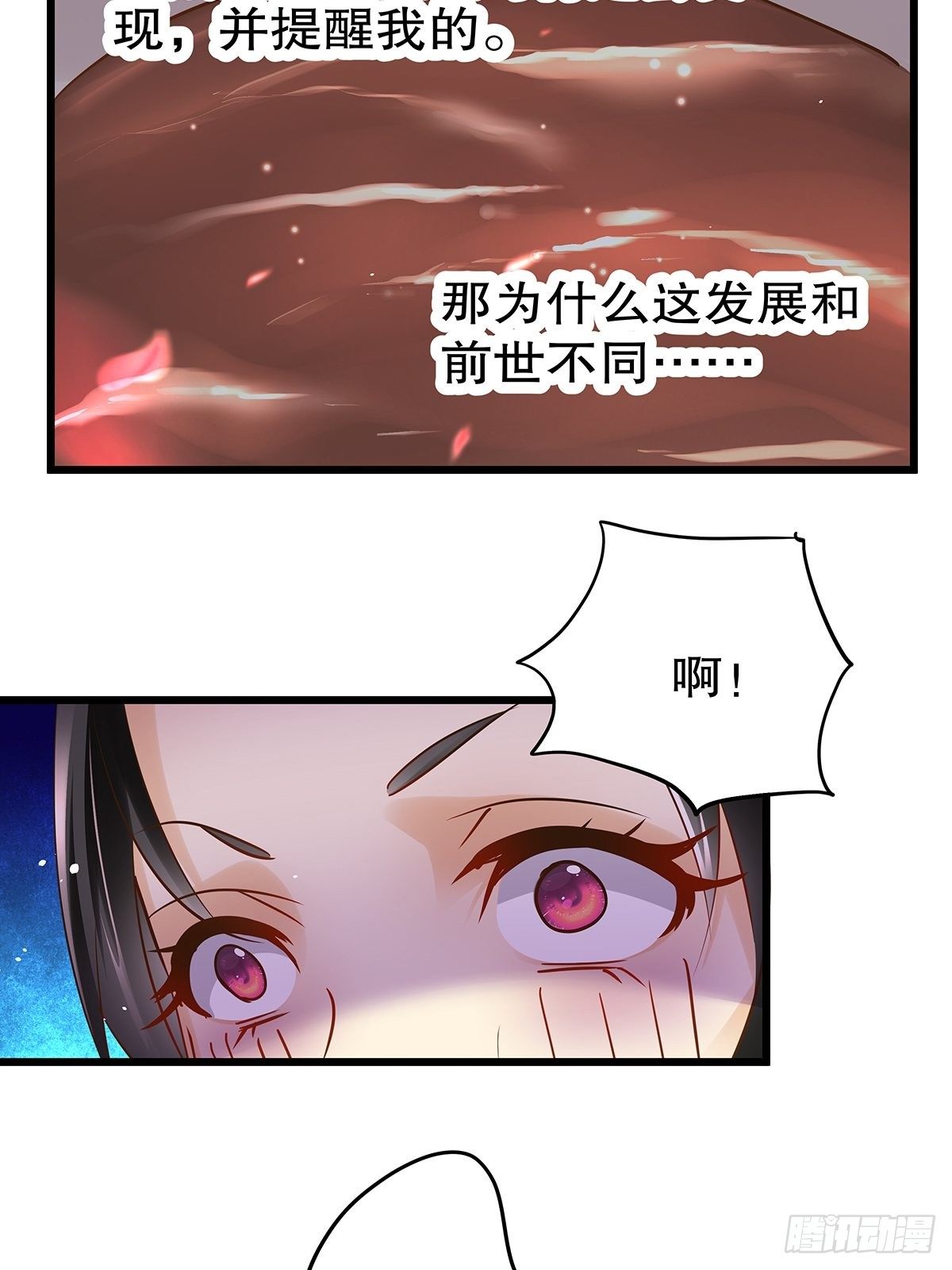 宫斗世界06(1/2)-第28话