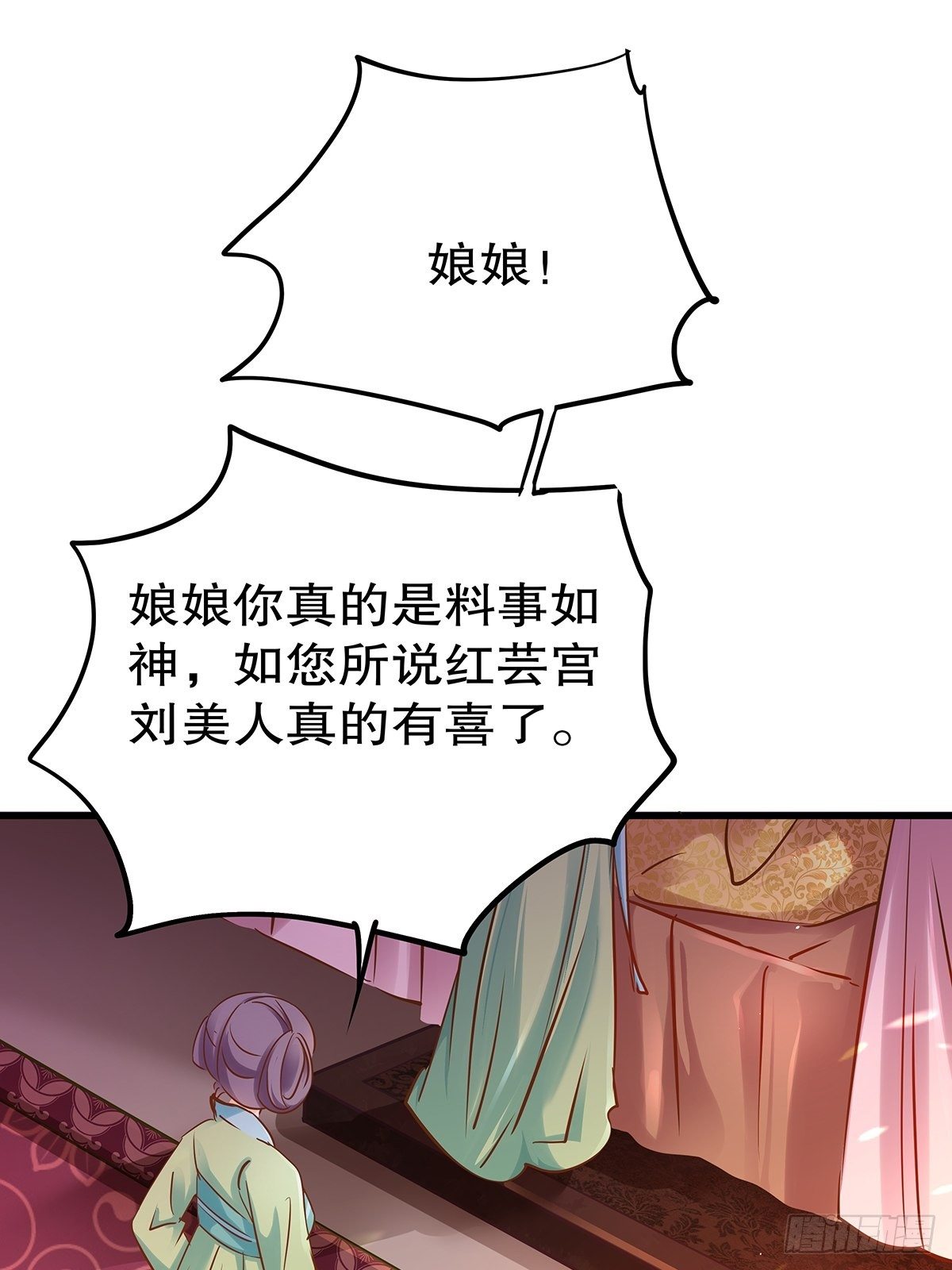 宫斗世界06(1/2)-第28话