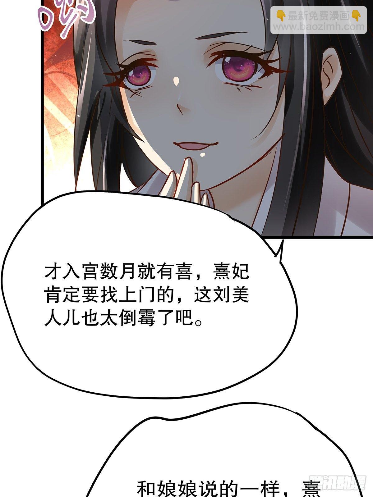 宫斗世界06(1/2)-第28话