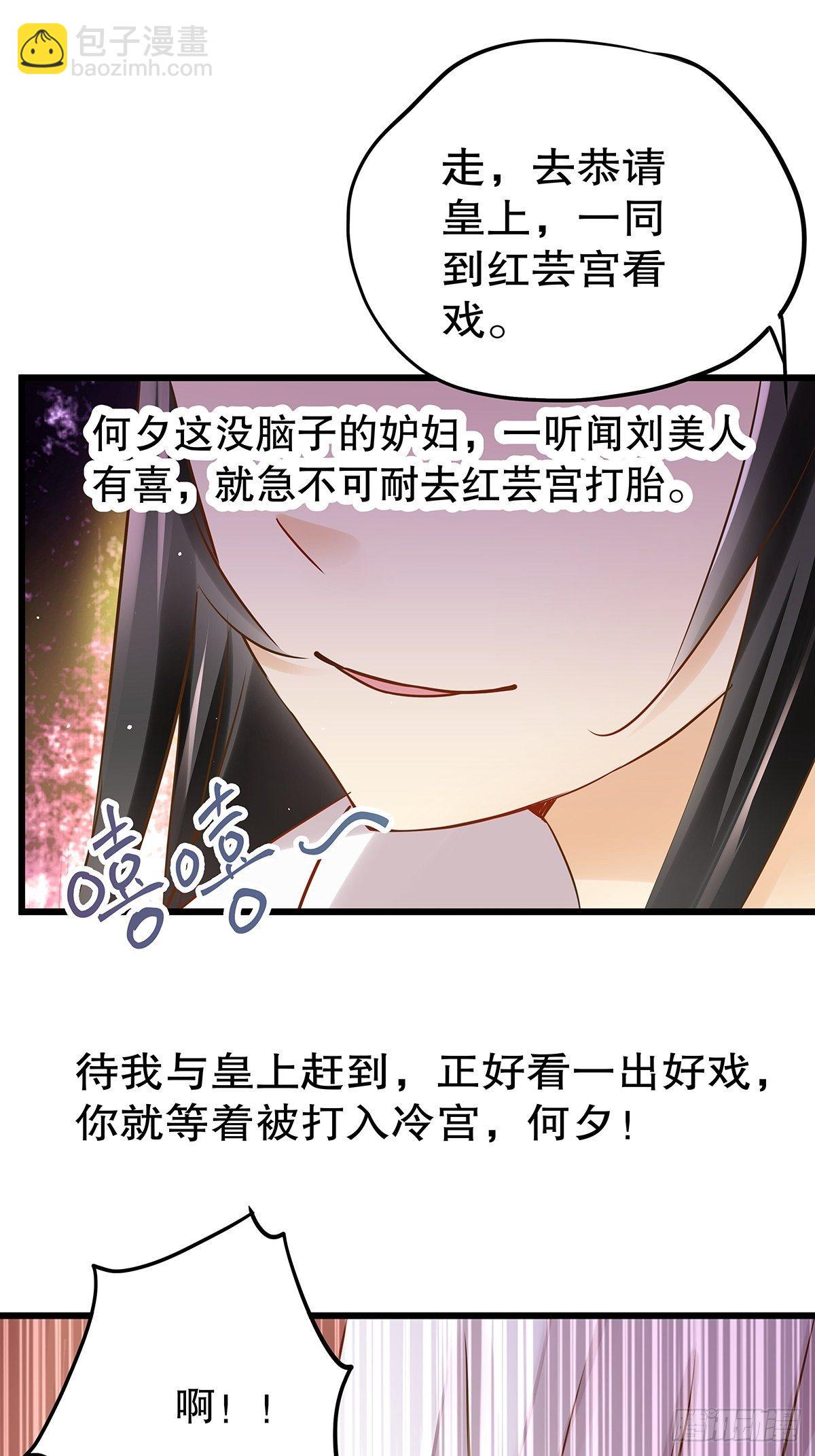 宫斗世界06(1/2)-第28话