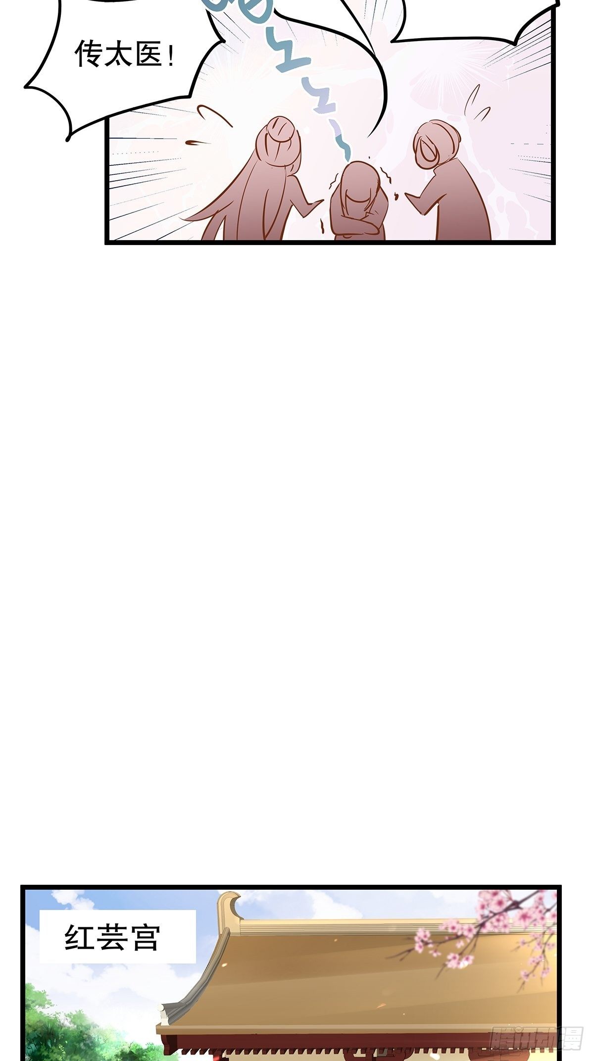 宫斗世界06(1/2)-第28话