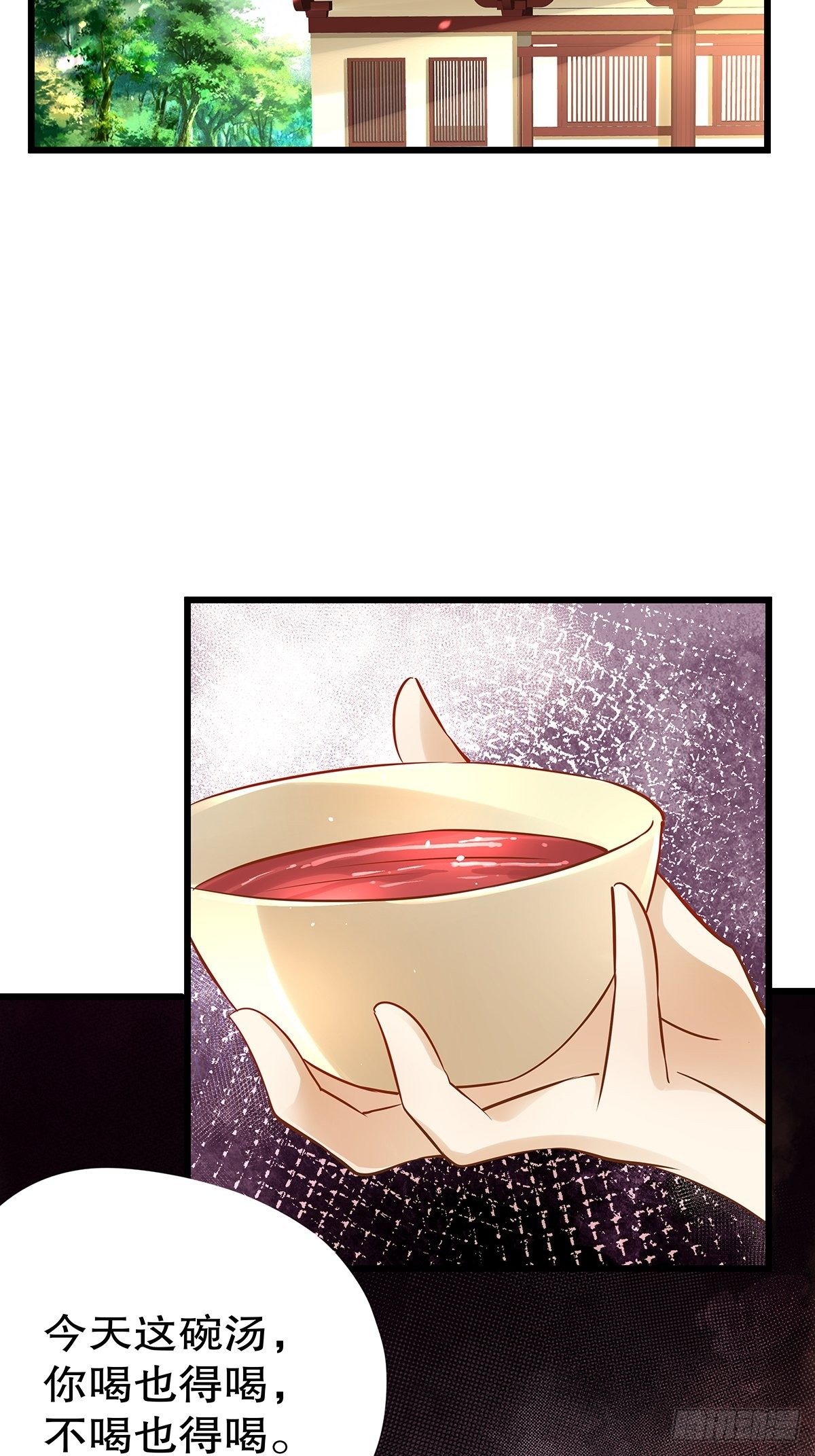 宫斗世界06(1/2)-第28话