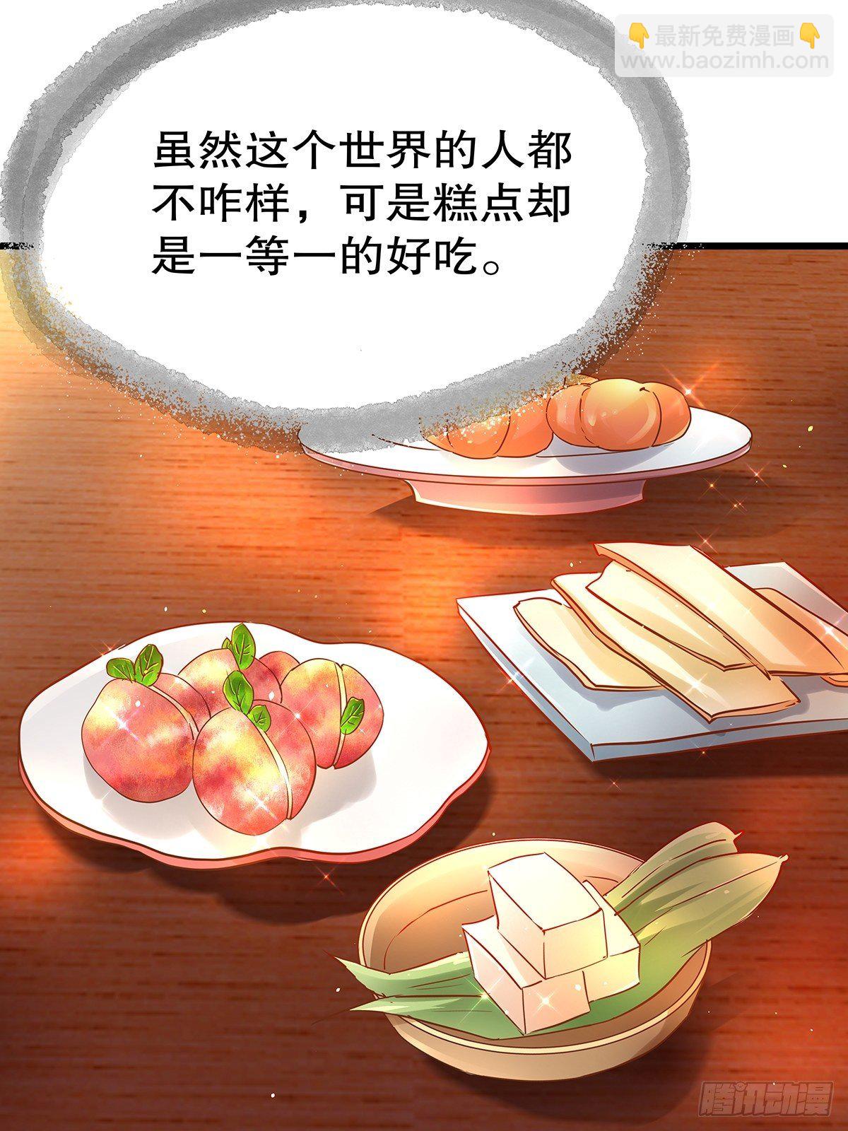 宫斗世界06(1/2)-第28话