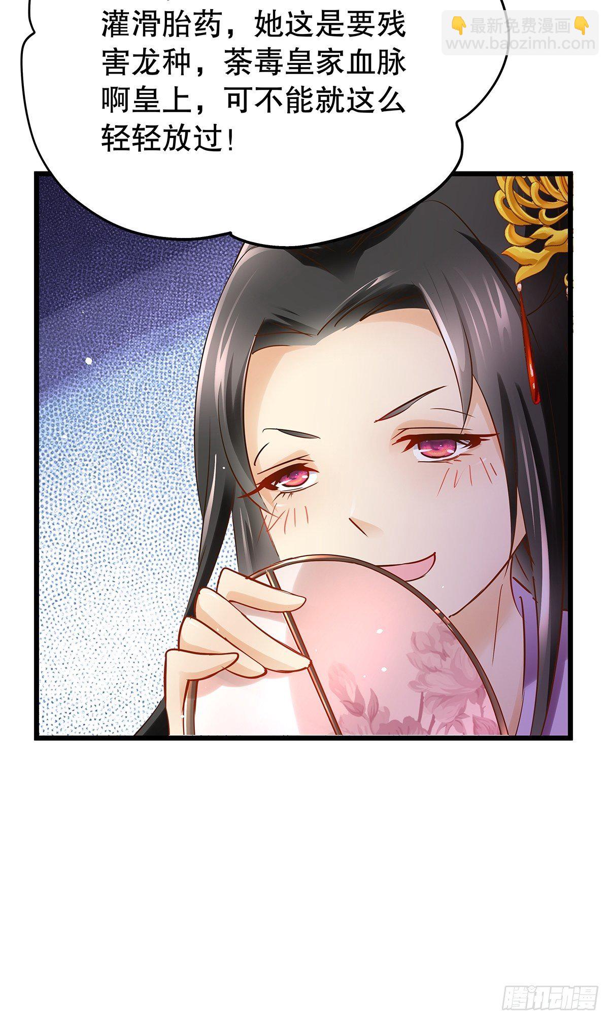 宫斗世界06(1/2)-第28话