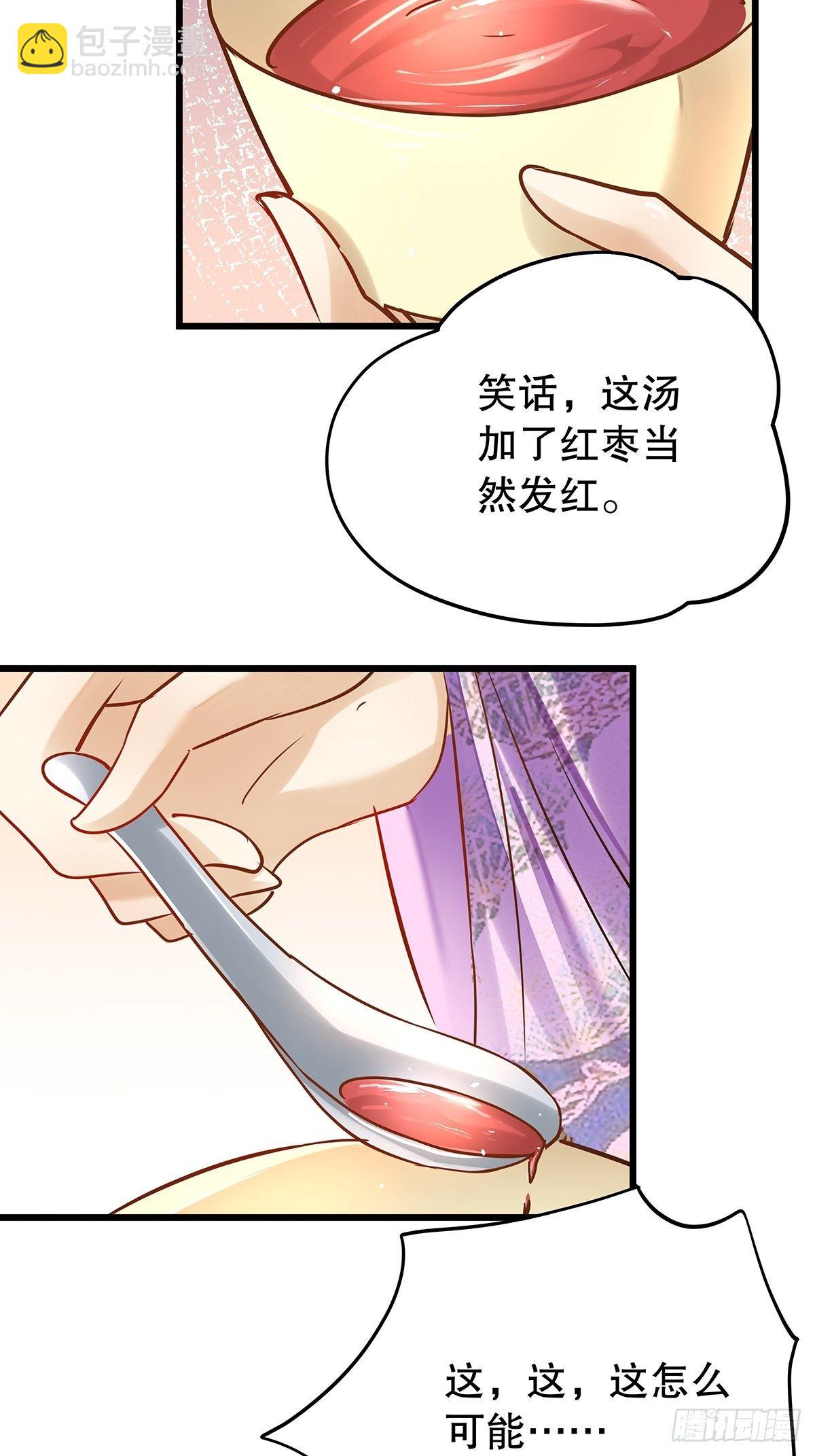 宫斗世界06(1/2)-第28话