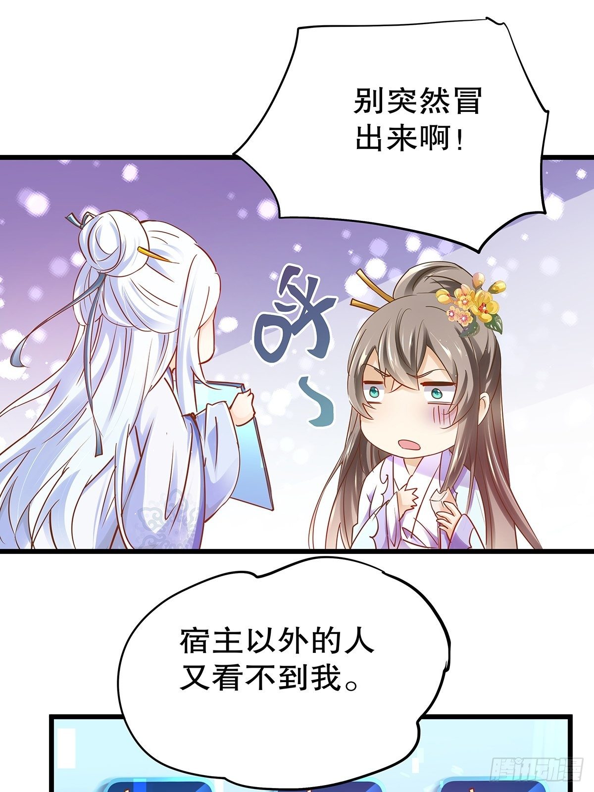 宫斗世界06(1/2)-第28话