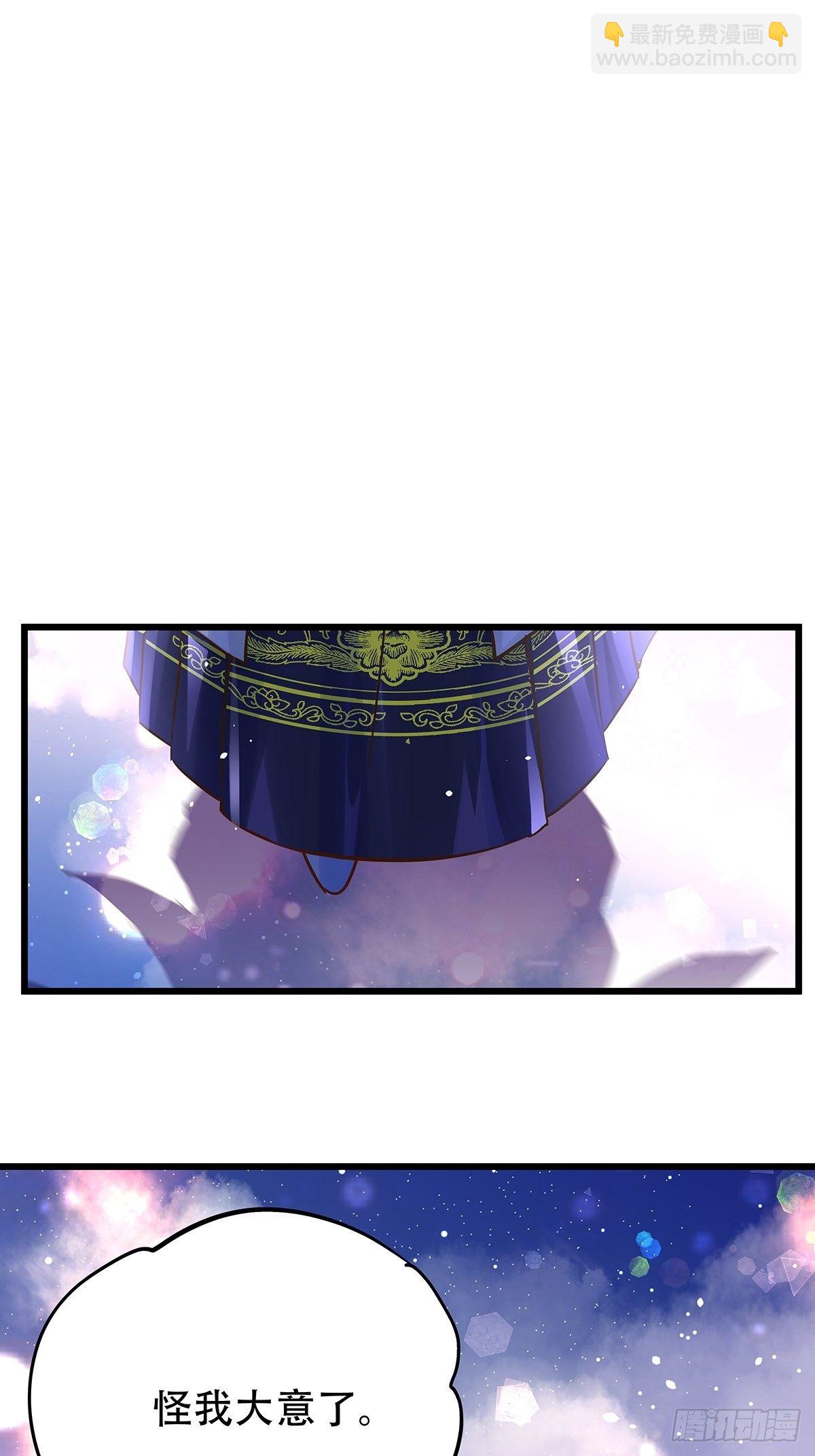 宫斗世界08-第30话