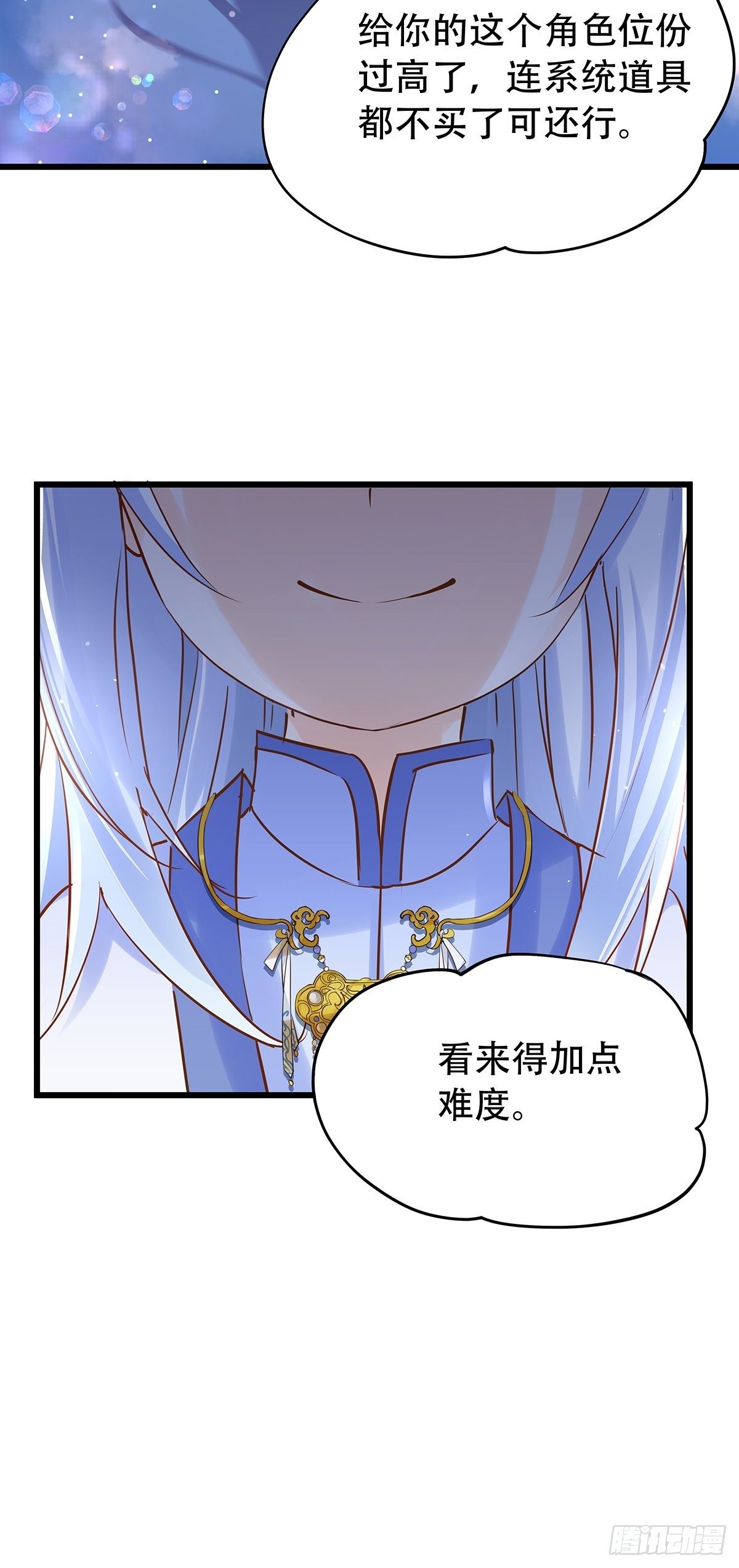 宫斗世界08-第30话