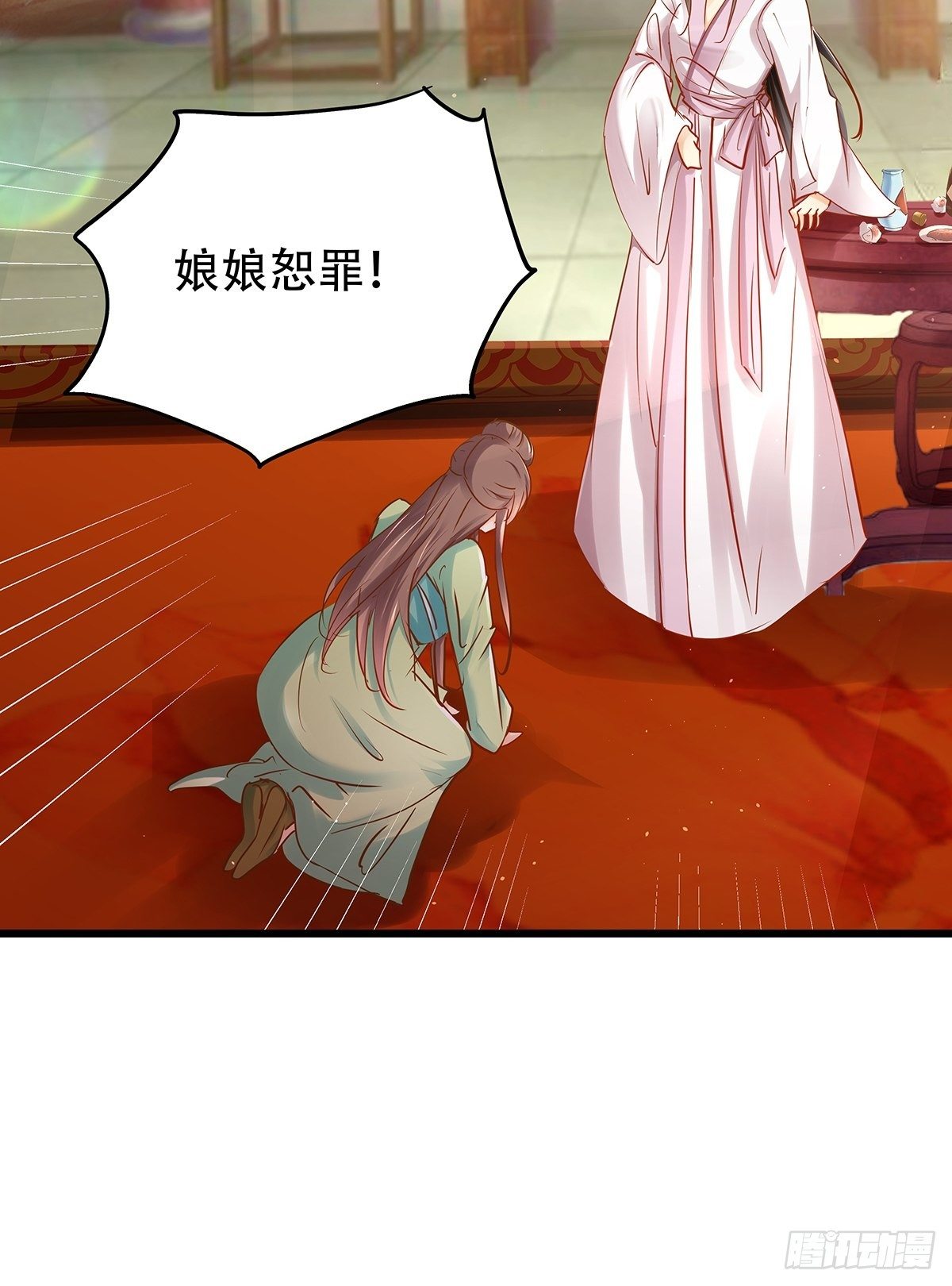 宫斗世界08-第30话