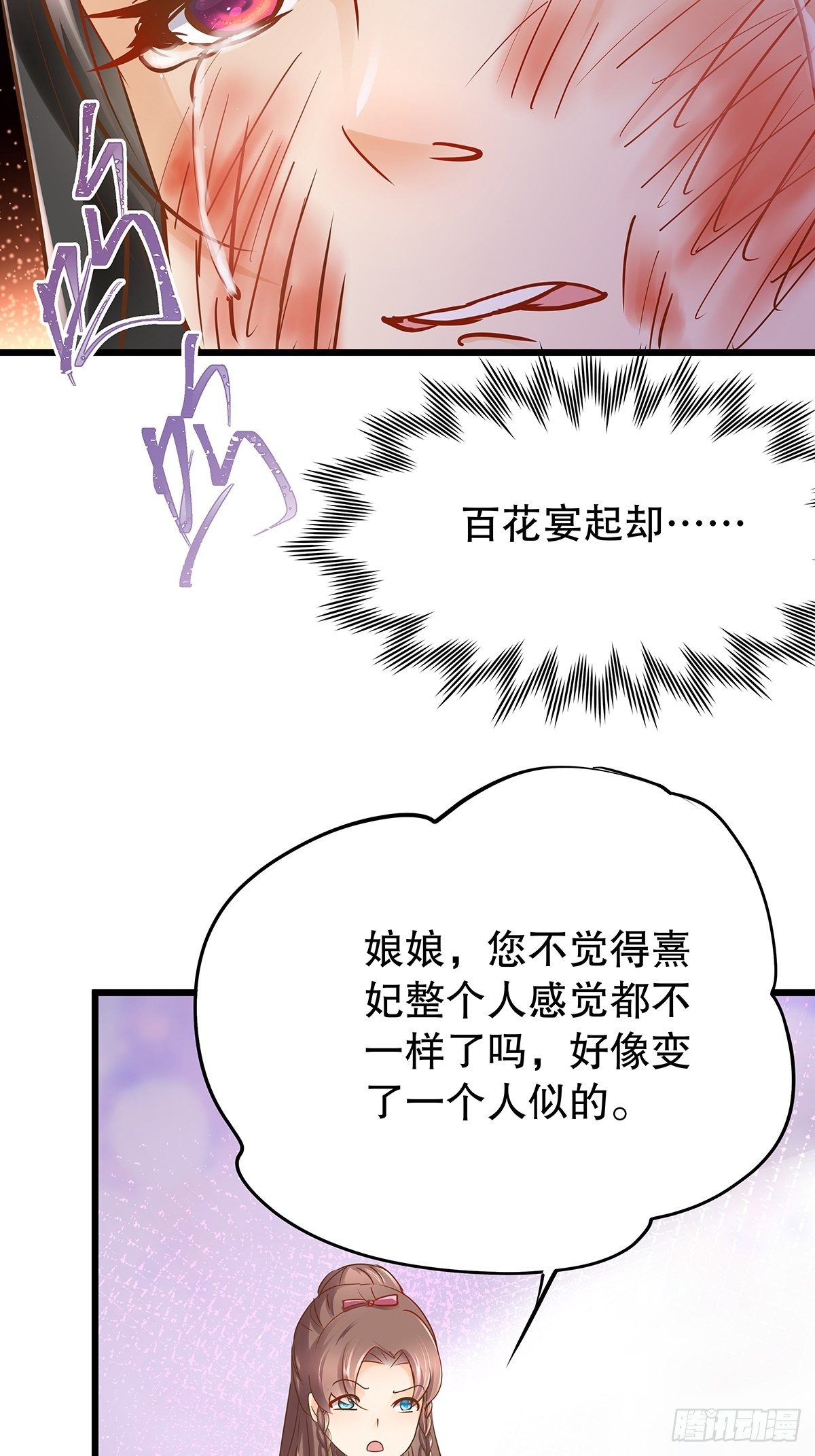 宫斗世界08-第30话