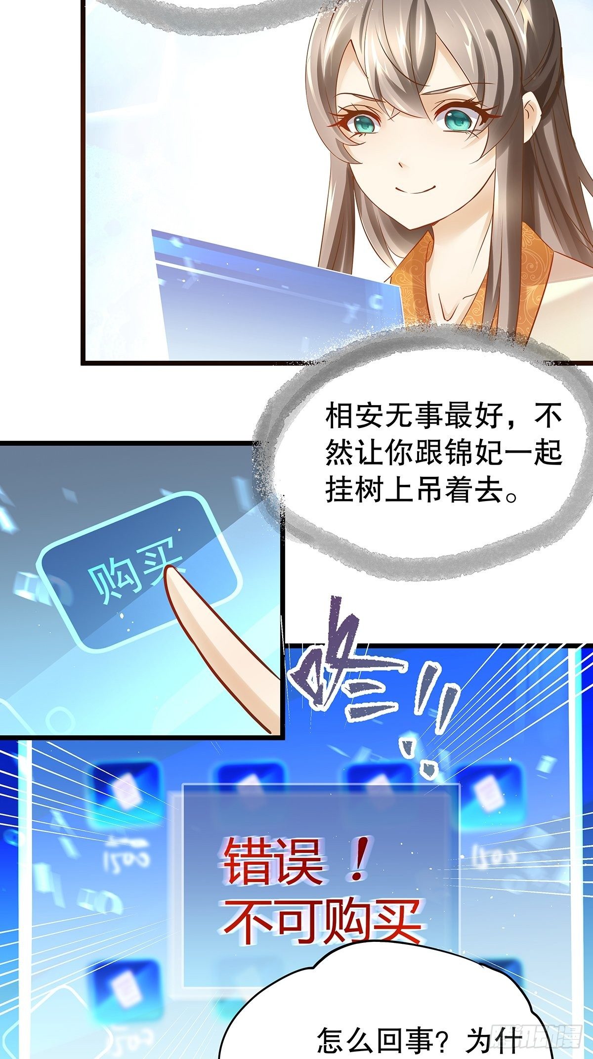 宫斗世界08-第30话