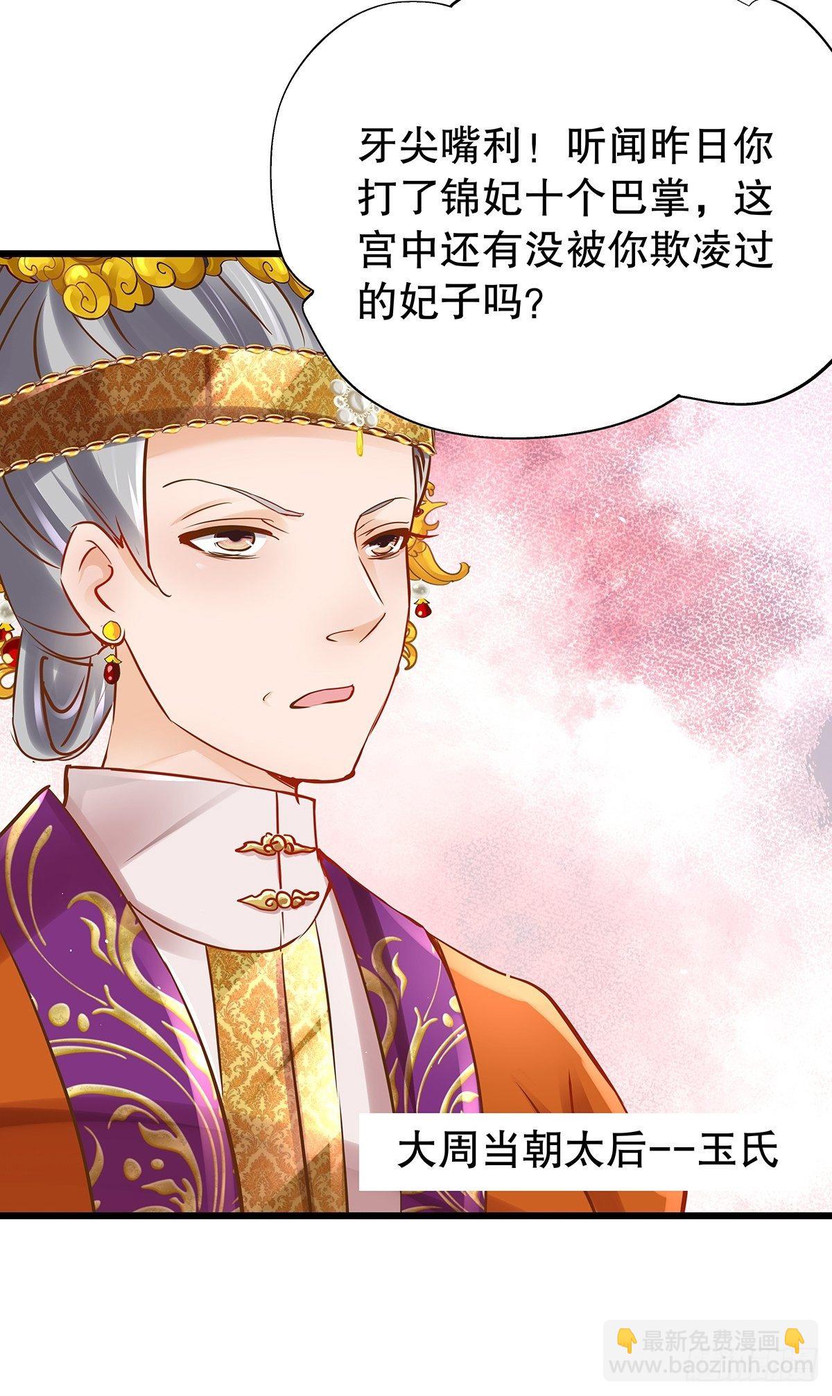 宫斗世界08-第30话