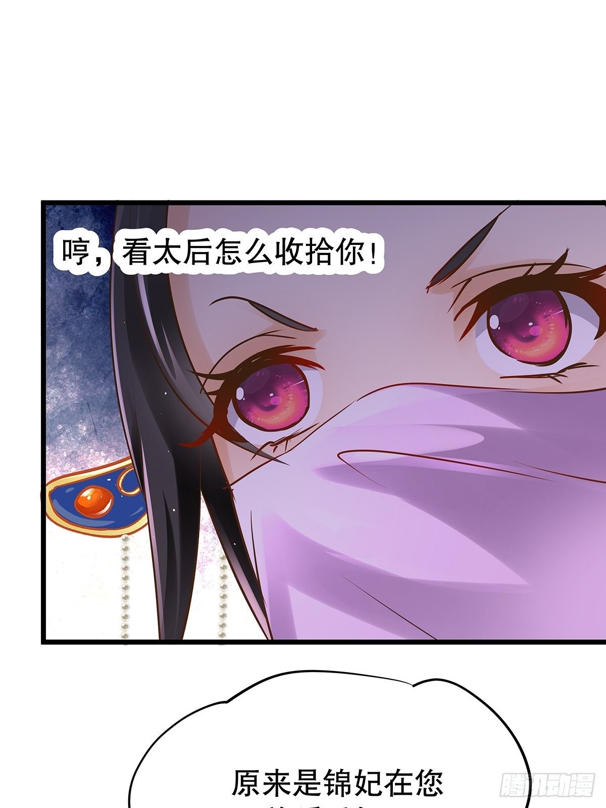 宫斗世界08-第30话