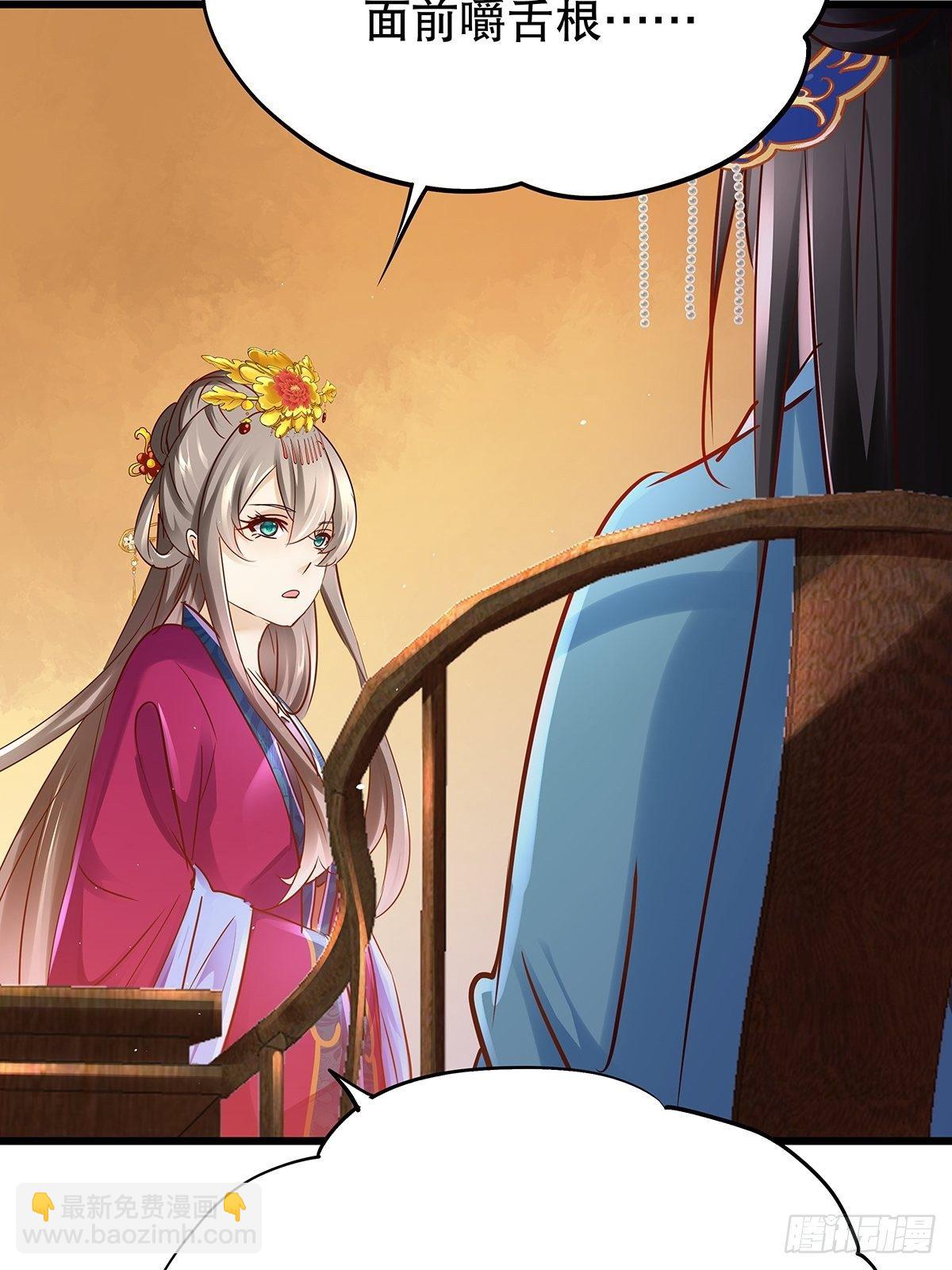 宫斗世界08-第30话