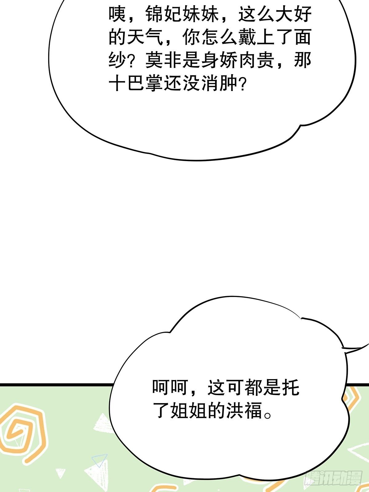 宫斗世界08-第30话