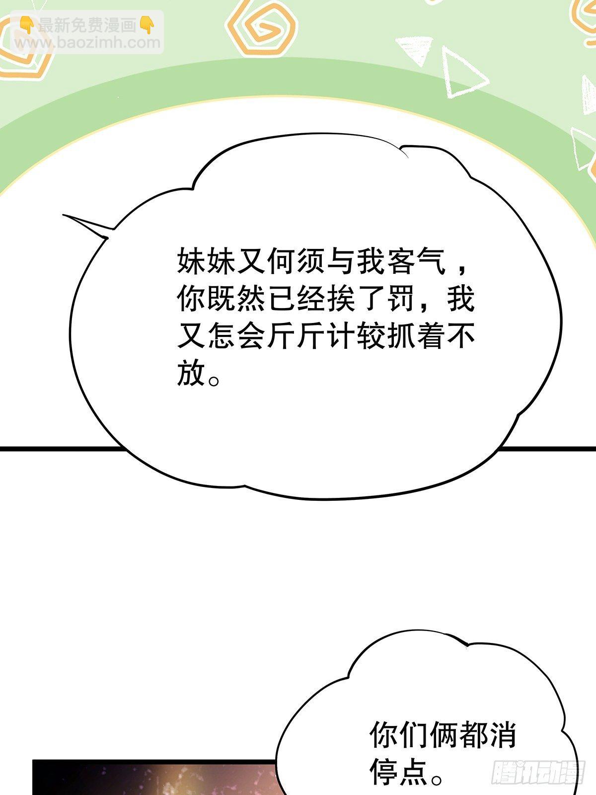 宫斗世界08-第30话