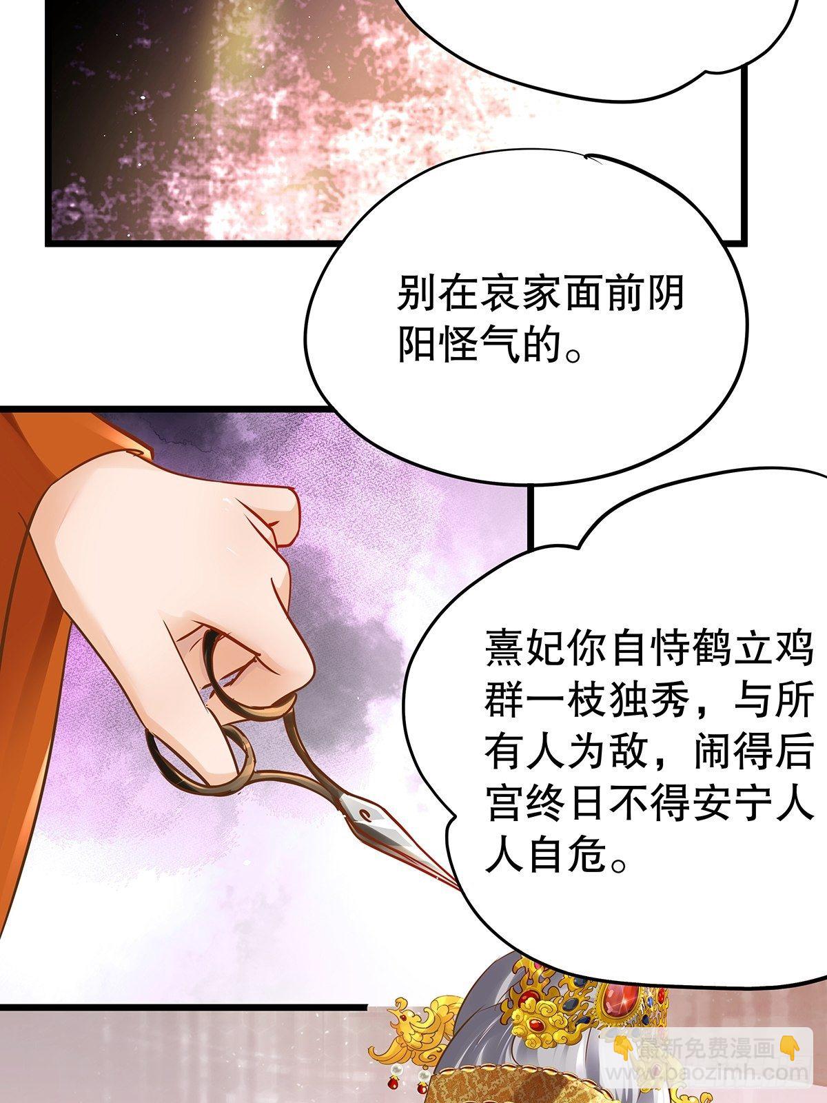 宫斗世界08-第30话