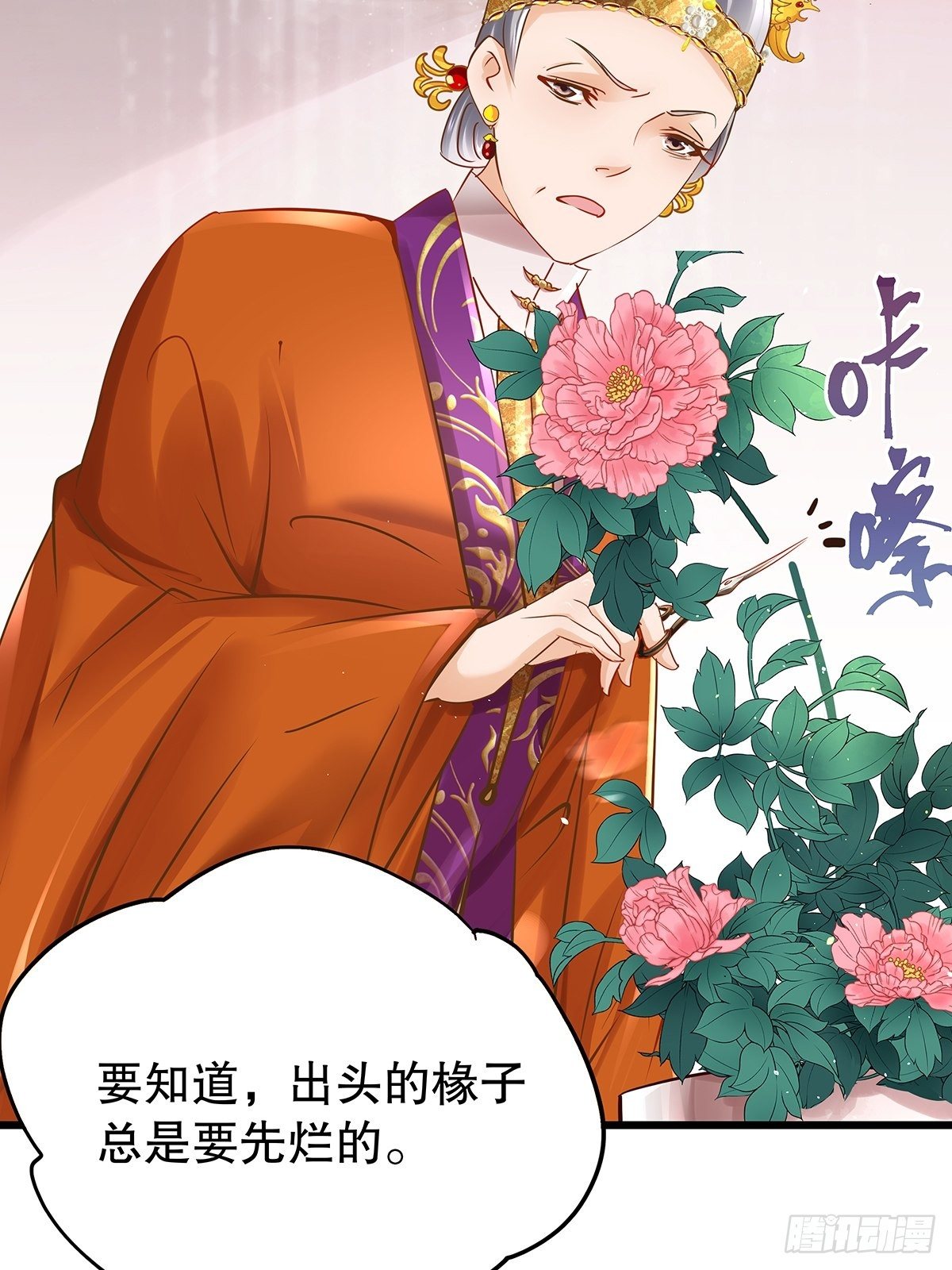 宫斗世界08-第30话