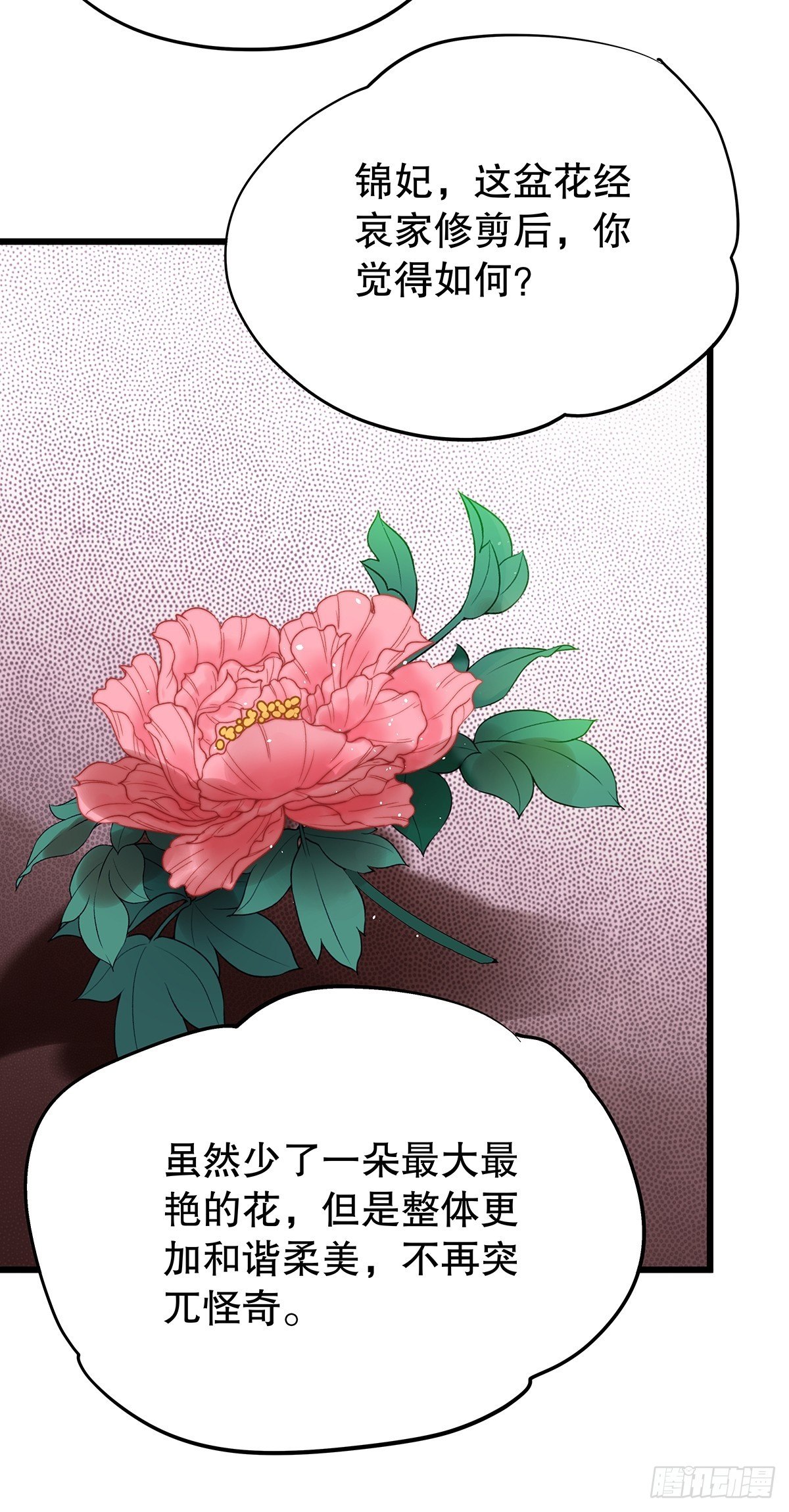 宫斗世界08-第30话