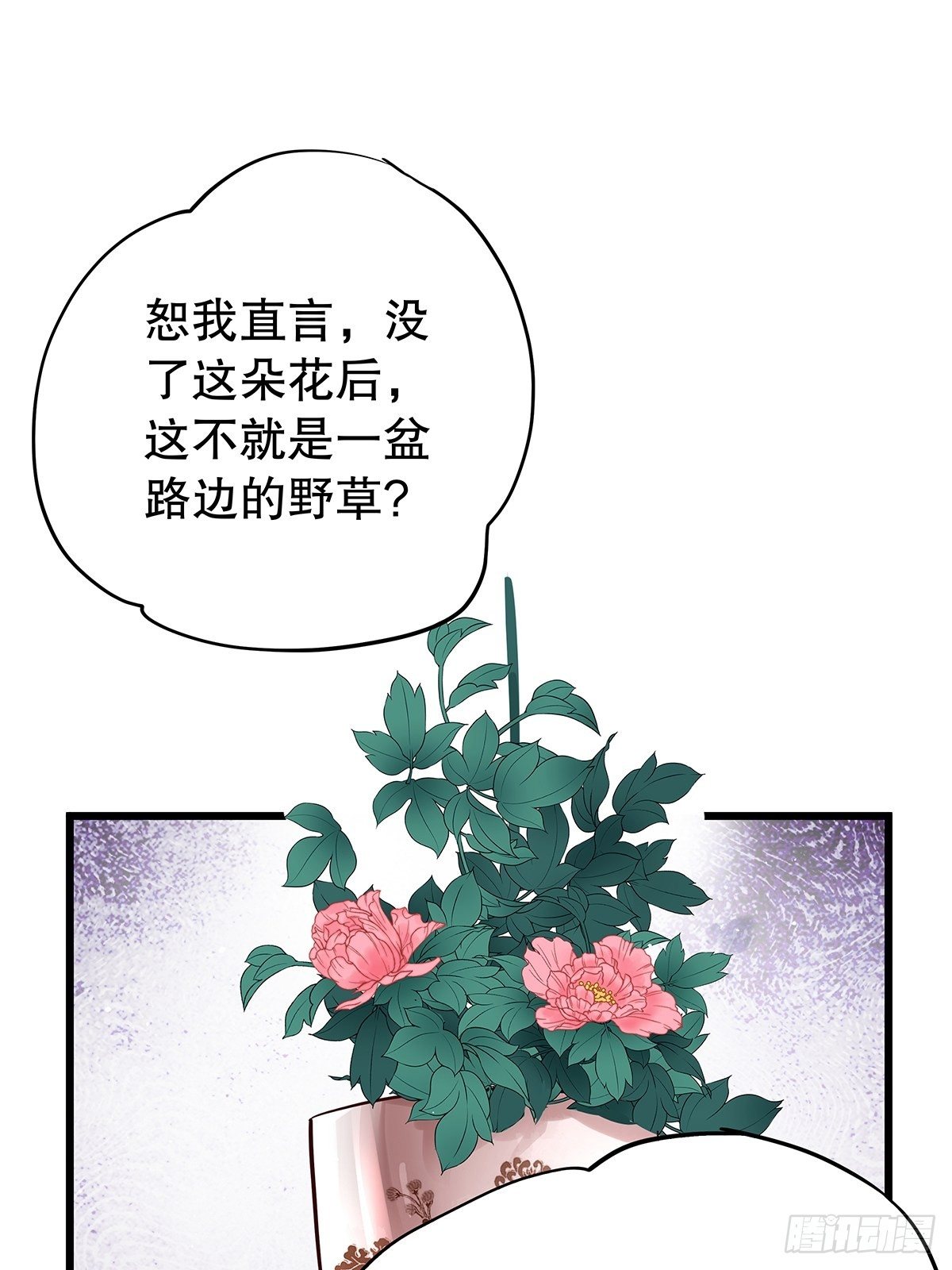 宫斗世界08-第30话