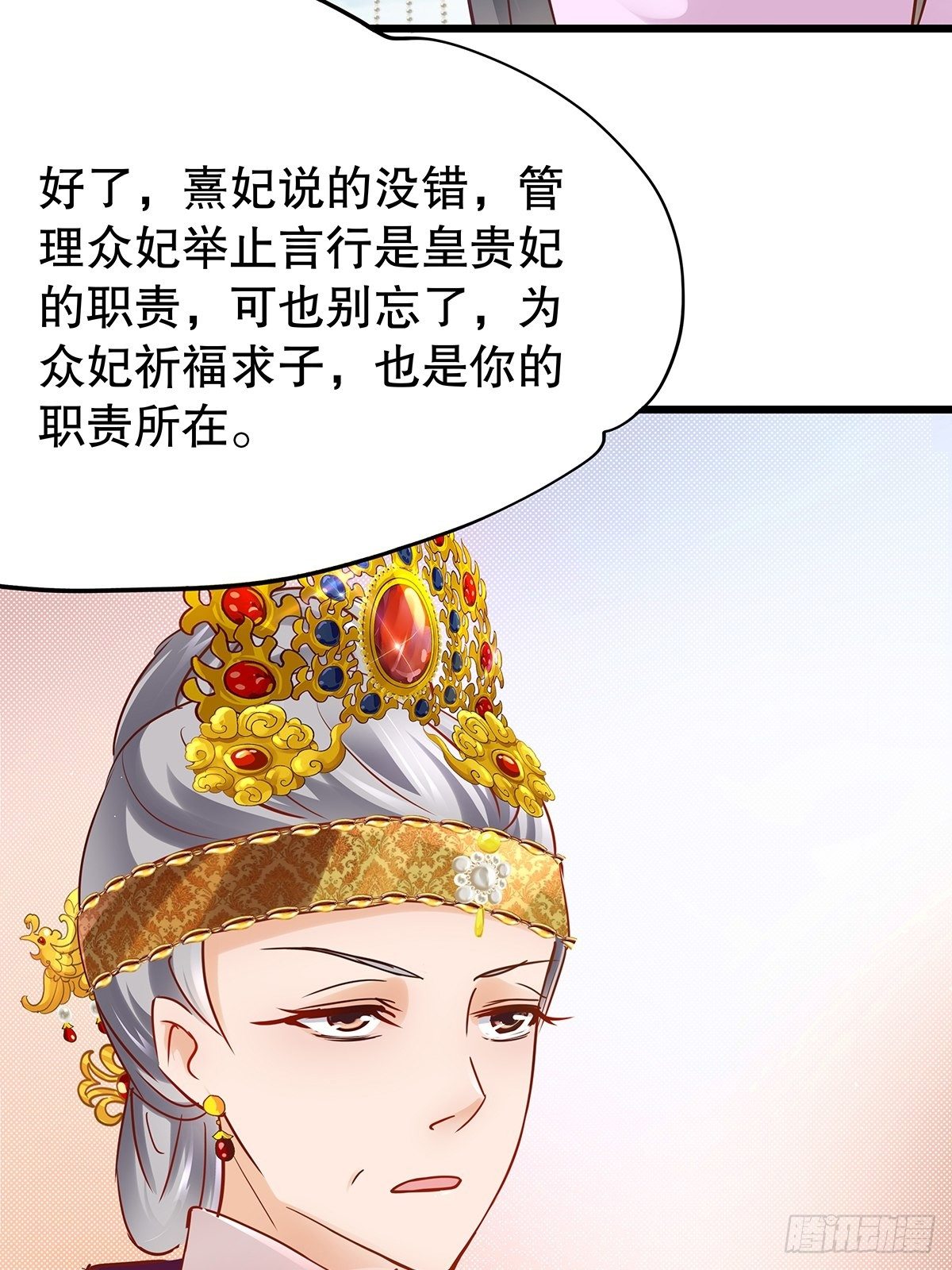 宫斗世界08-第30话