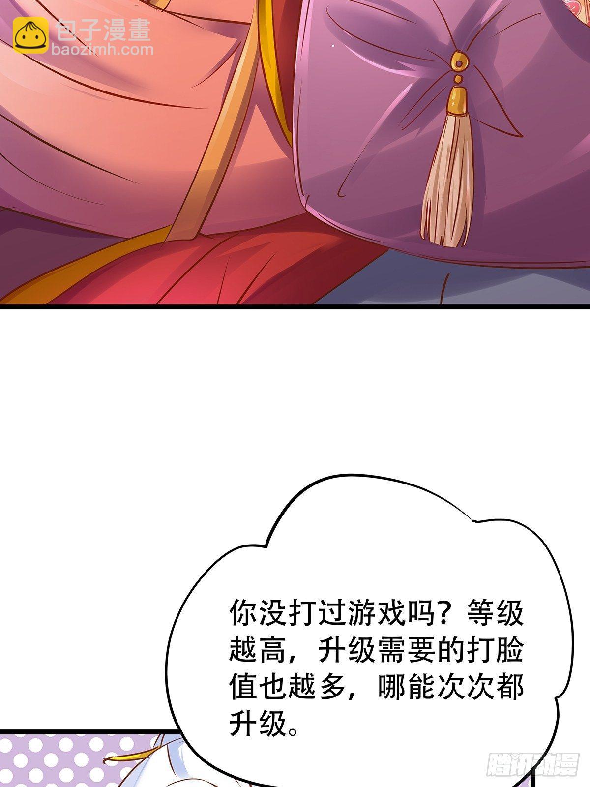 宫斗世界08-第30话