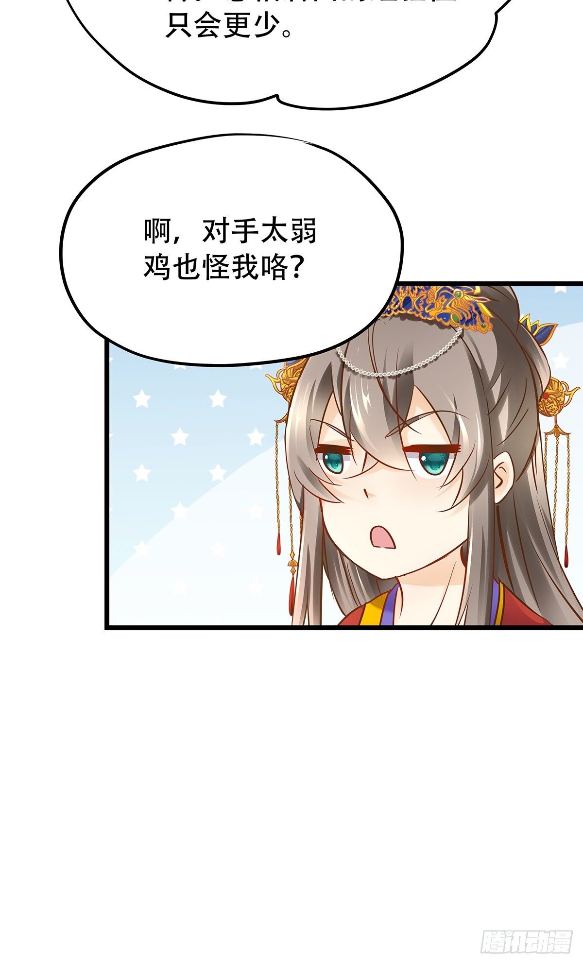 宫斗世界08-第30话